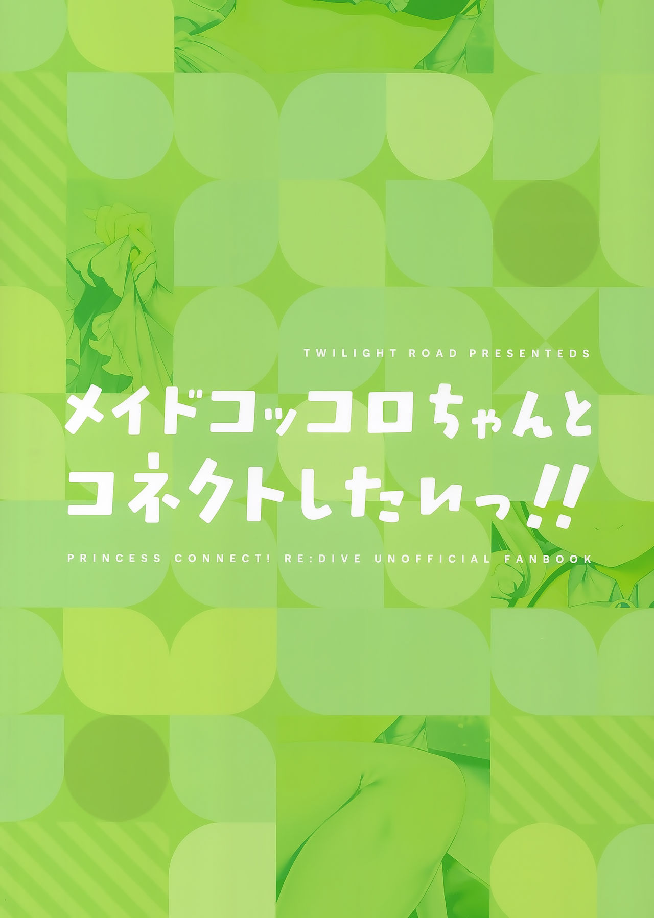 Đọc truyện hentai Địt Em Hầu Gái Kokkoro-chan - Oneshot