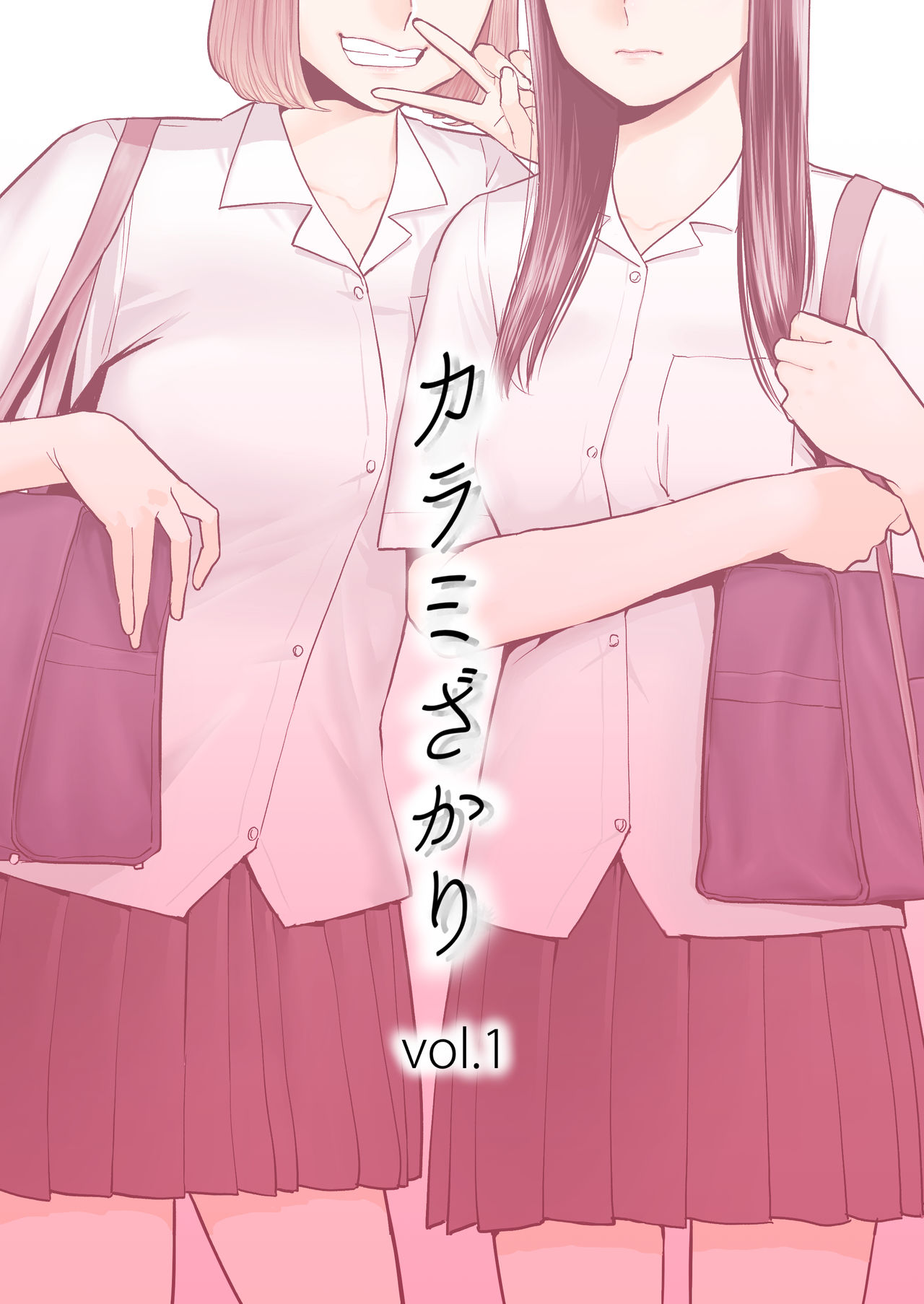 Đọc truyện hentai Karami Zakari - Vol 1.1: Mở đầu