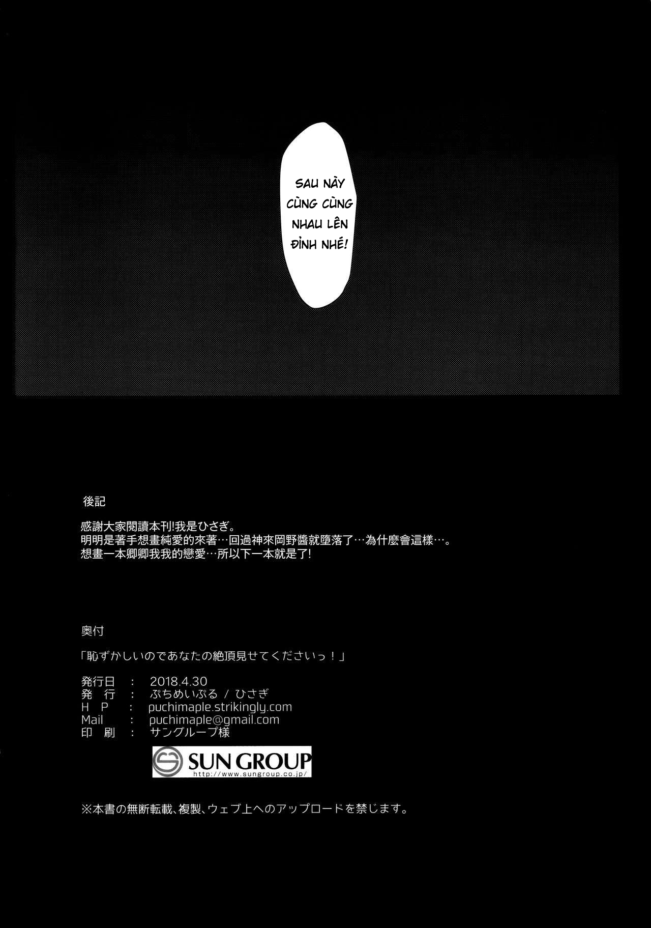 Đọc truyện hentai Hazukashii node Anata no Zecchou Misete Kudasai! - Oneshot