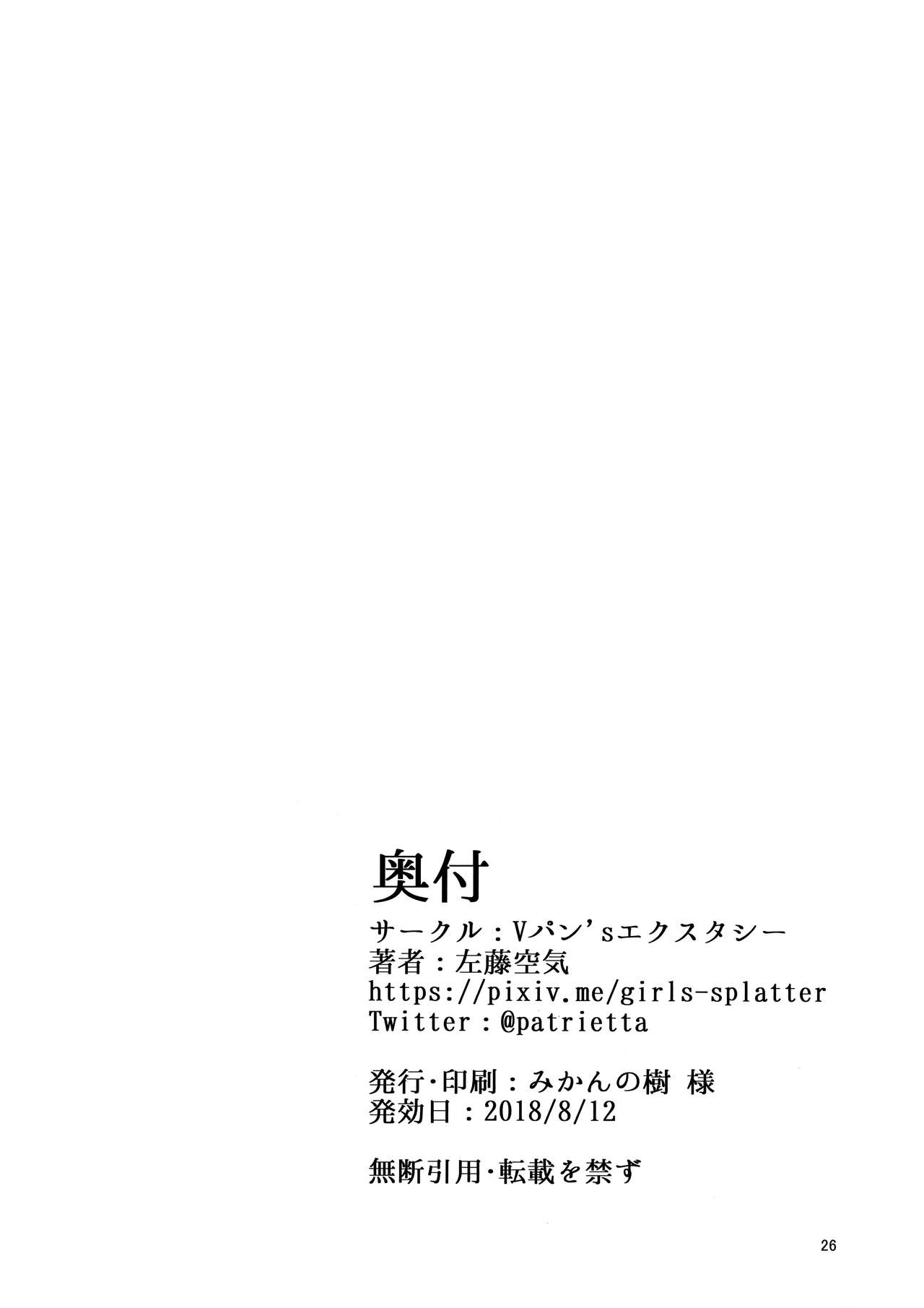 Đọc truyện hentai Rozen Labia - Oneshot