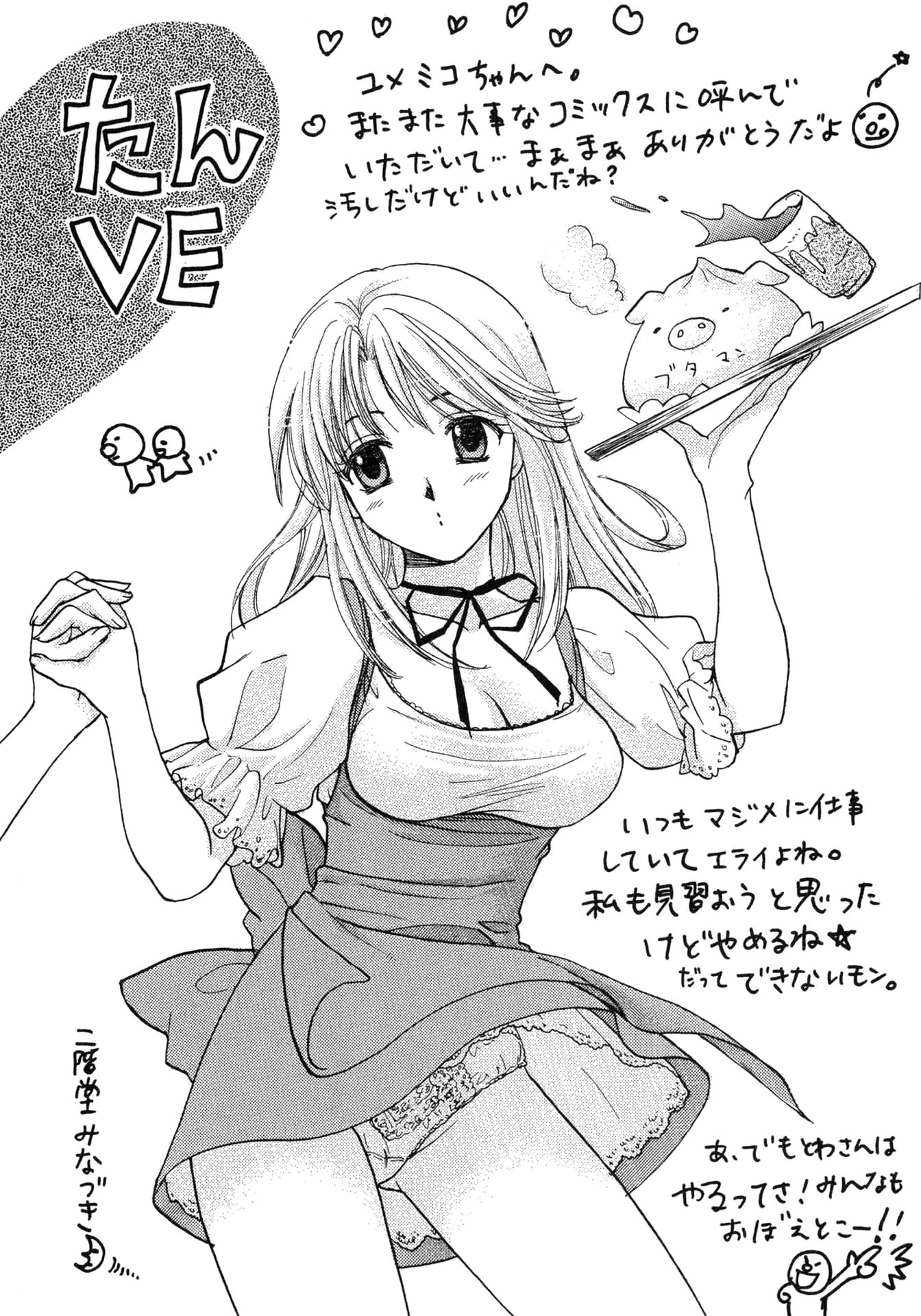 Đọc truyện hentai Cafe Delicious - Menu 9: Topping Ngon Tuyệt [HẾT]