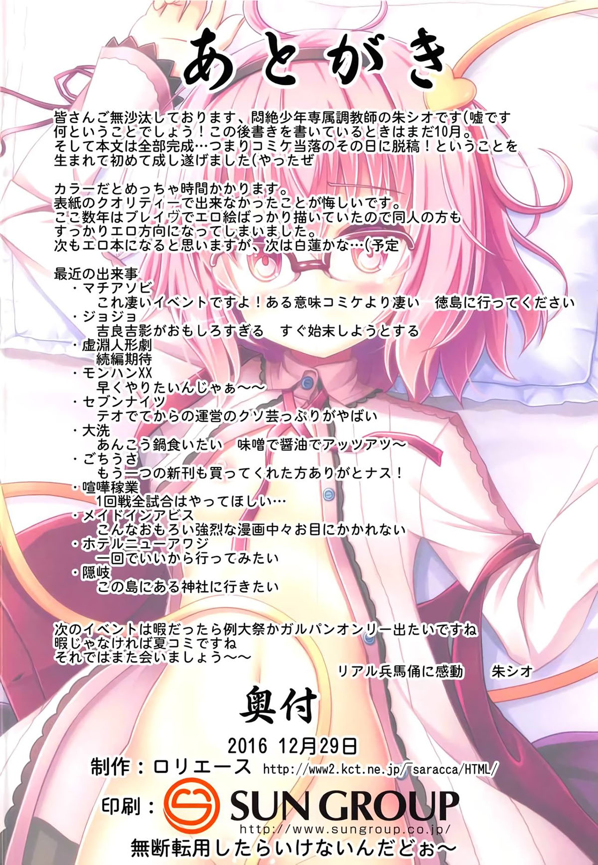 Đọc truyện hentai Kateikyoushi no Satori-sensei - Oneshot