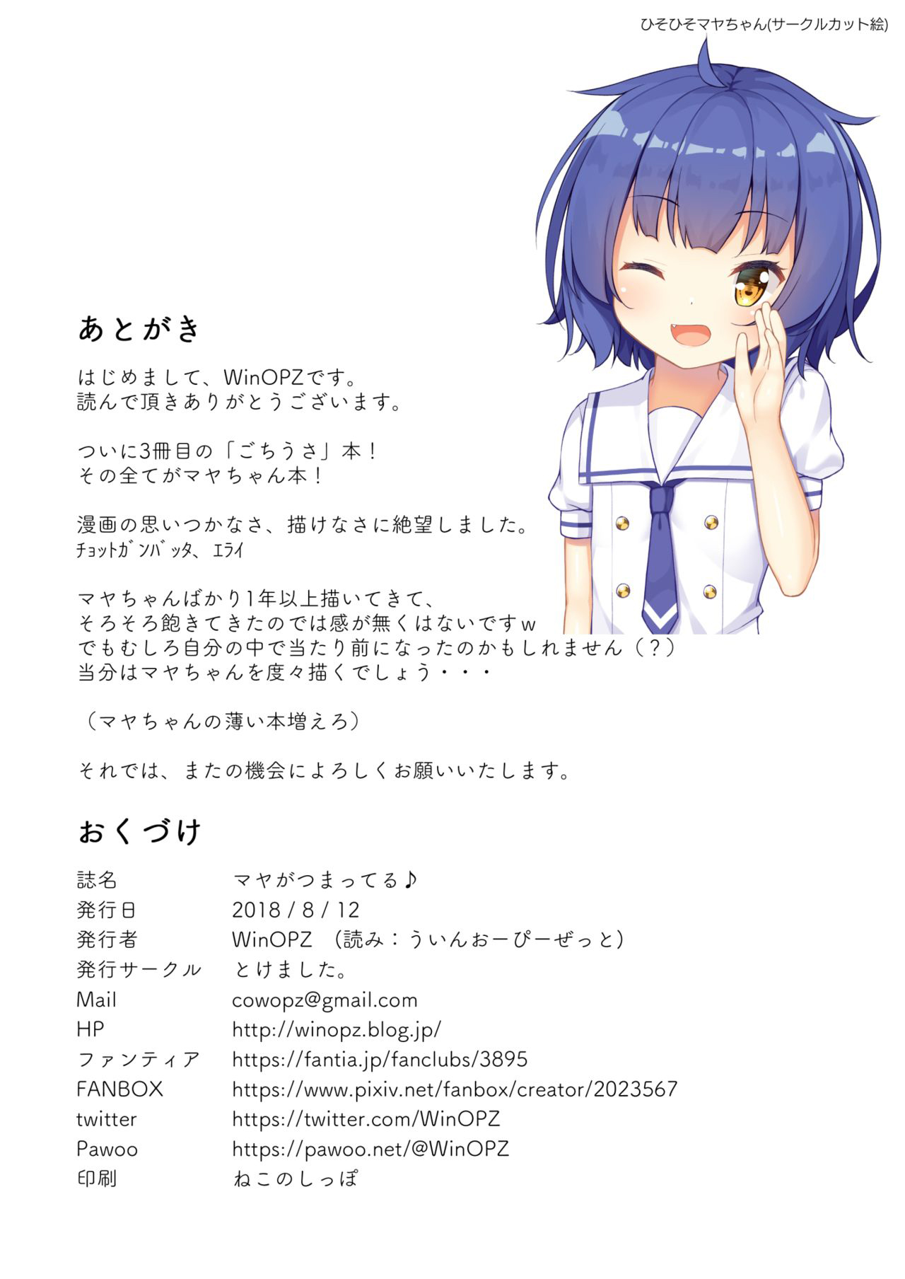 Đọc truyện hentai Maya ga tsumatteru♪ - Một Chap