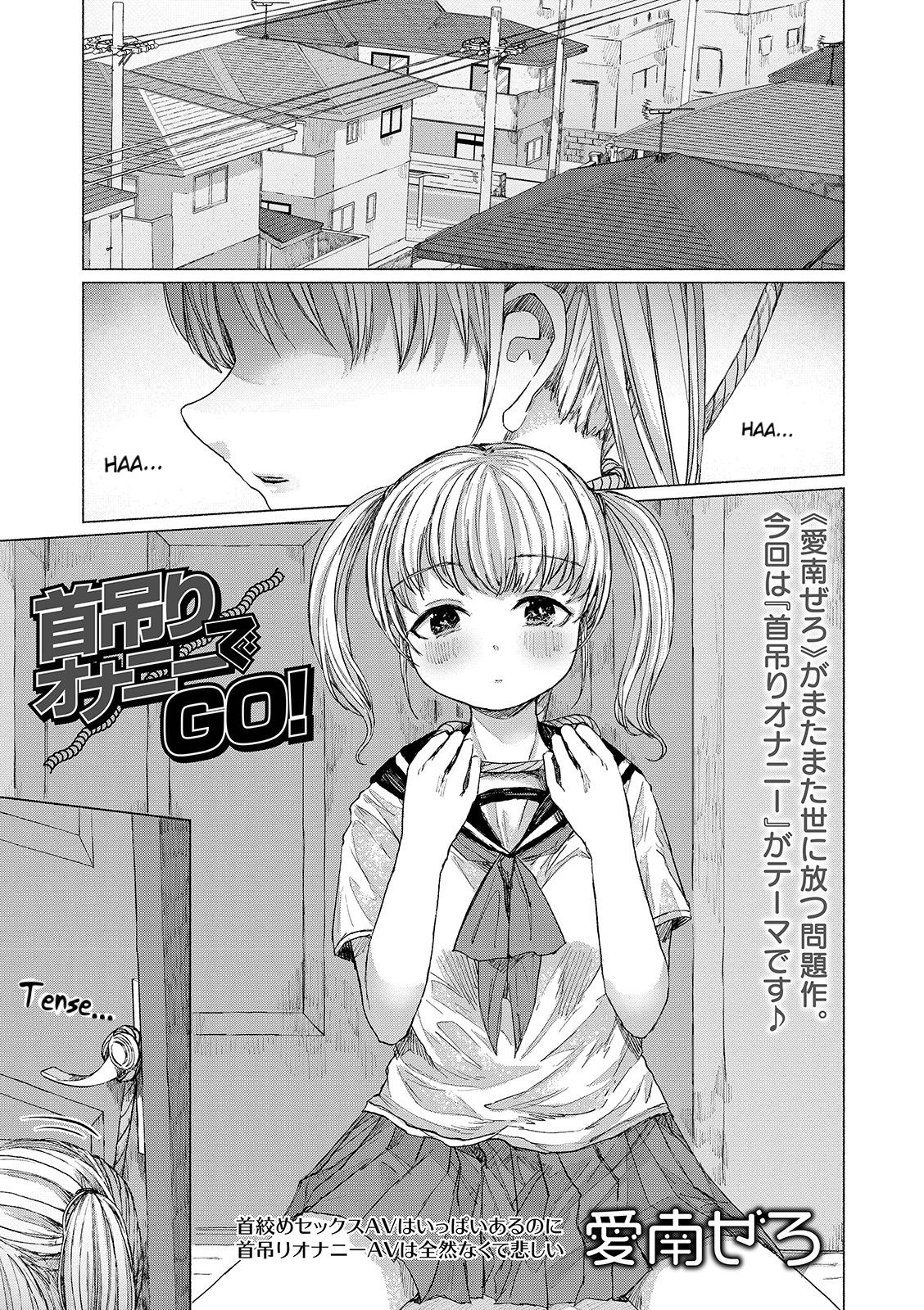 Đọc truyện hentai Kubitsuri Onanie de GO! - Oneshot
