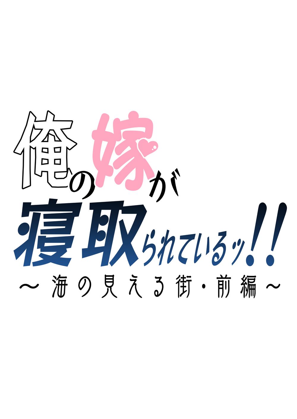 Đọc truyện hentai Mất vợ khi trong chuyến nghỉ hè - Part 1