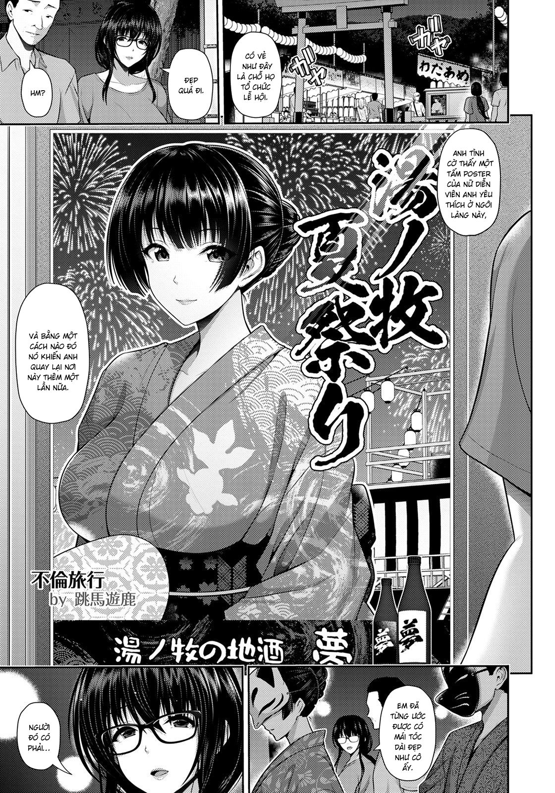 Đọc truyện hentai Furin Ryokou - Oneshot