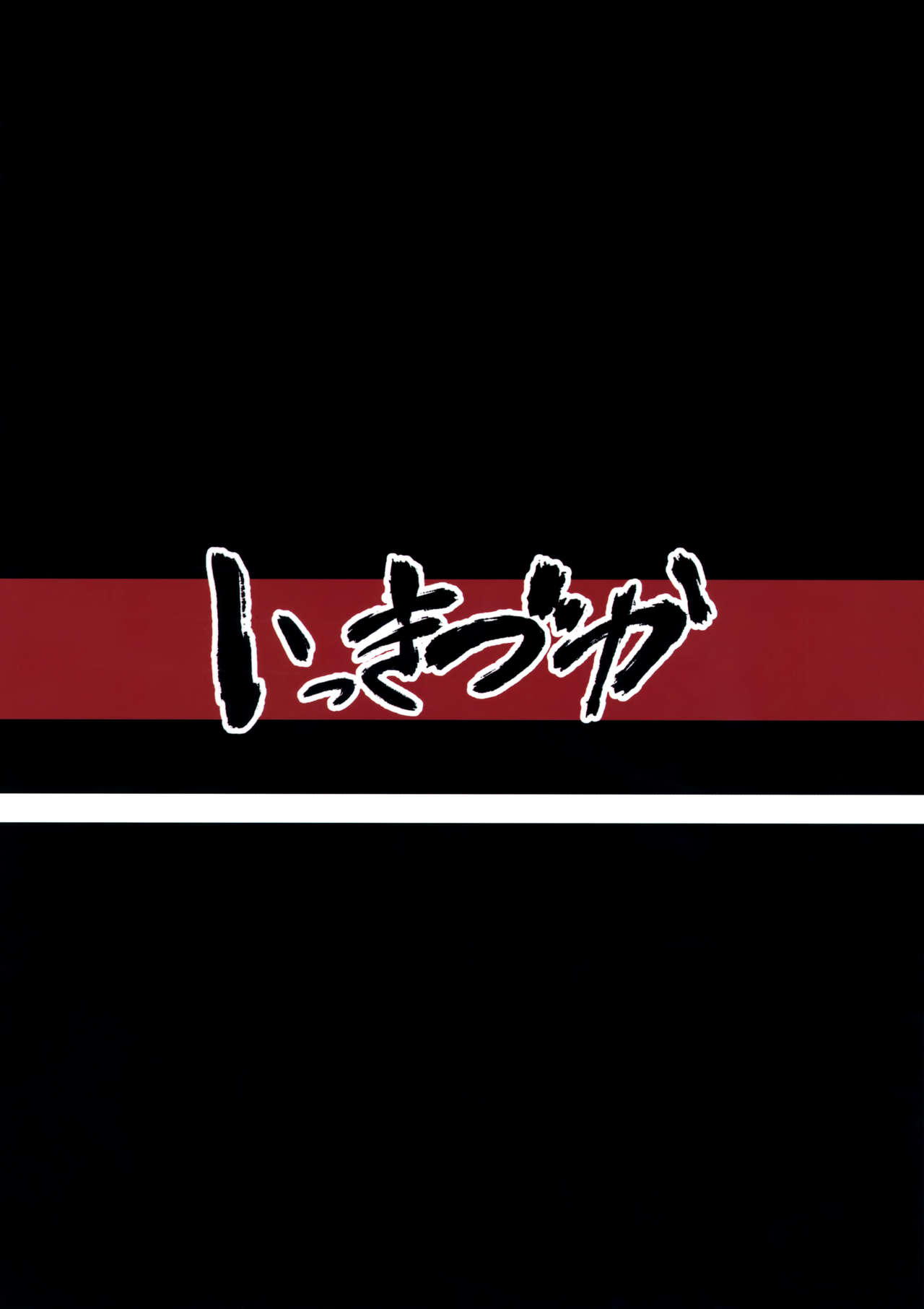 Đọc truyện hentai Chitsujo After - Oneshot
