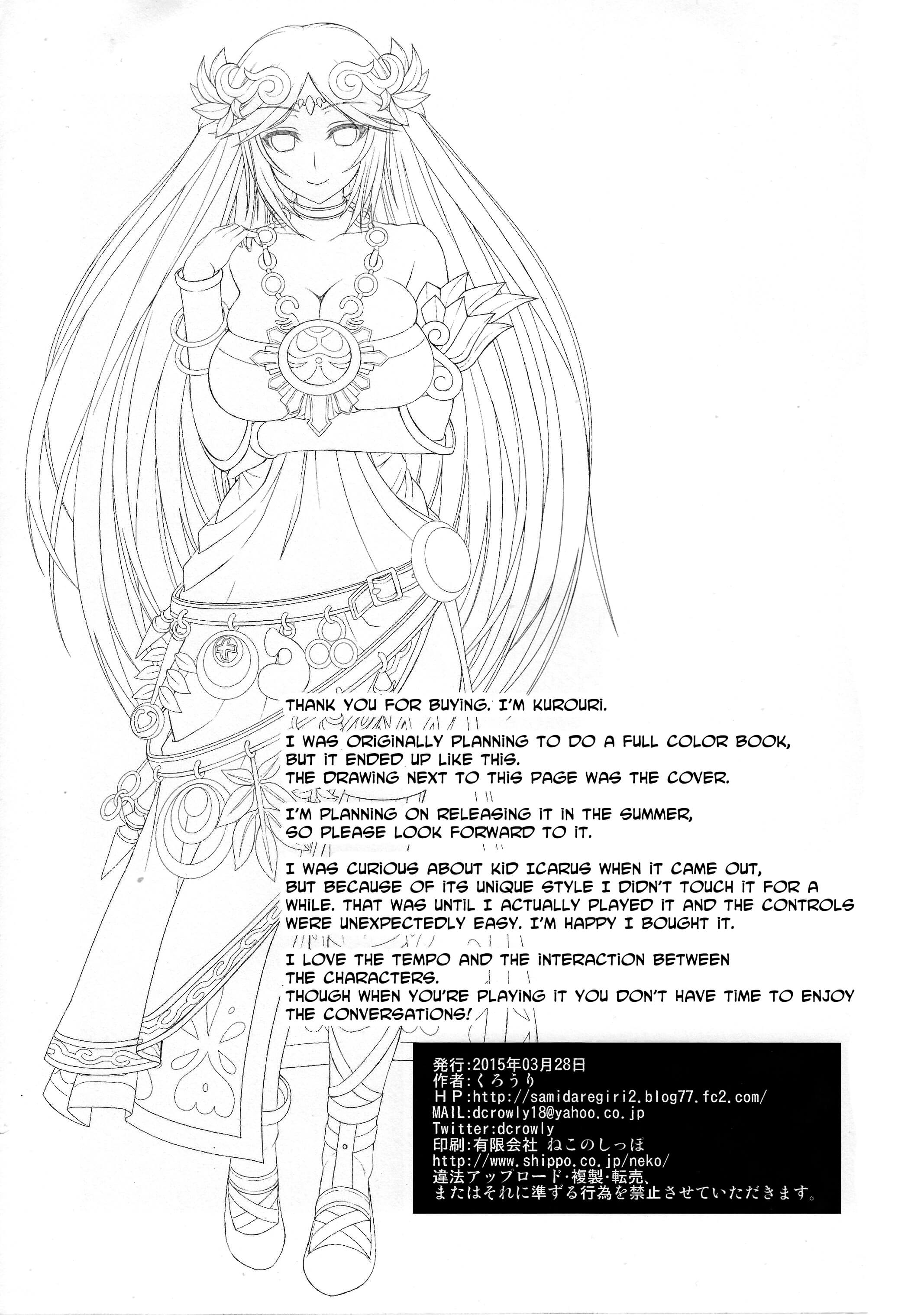 Đọc truyện hentai Palutena-sama to Fushigi no Anano Shota (Kid Icarus) - Oneshot
