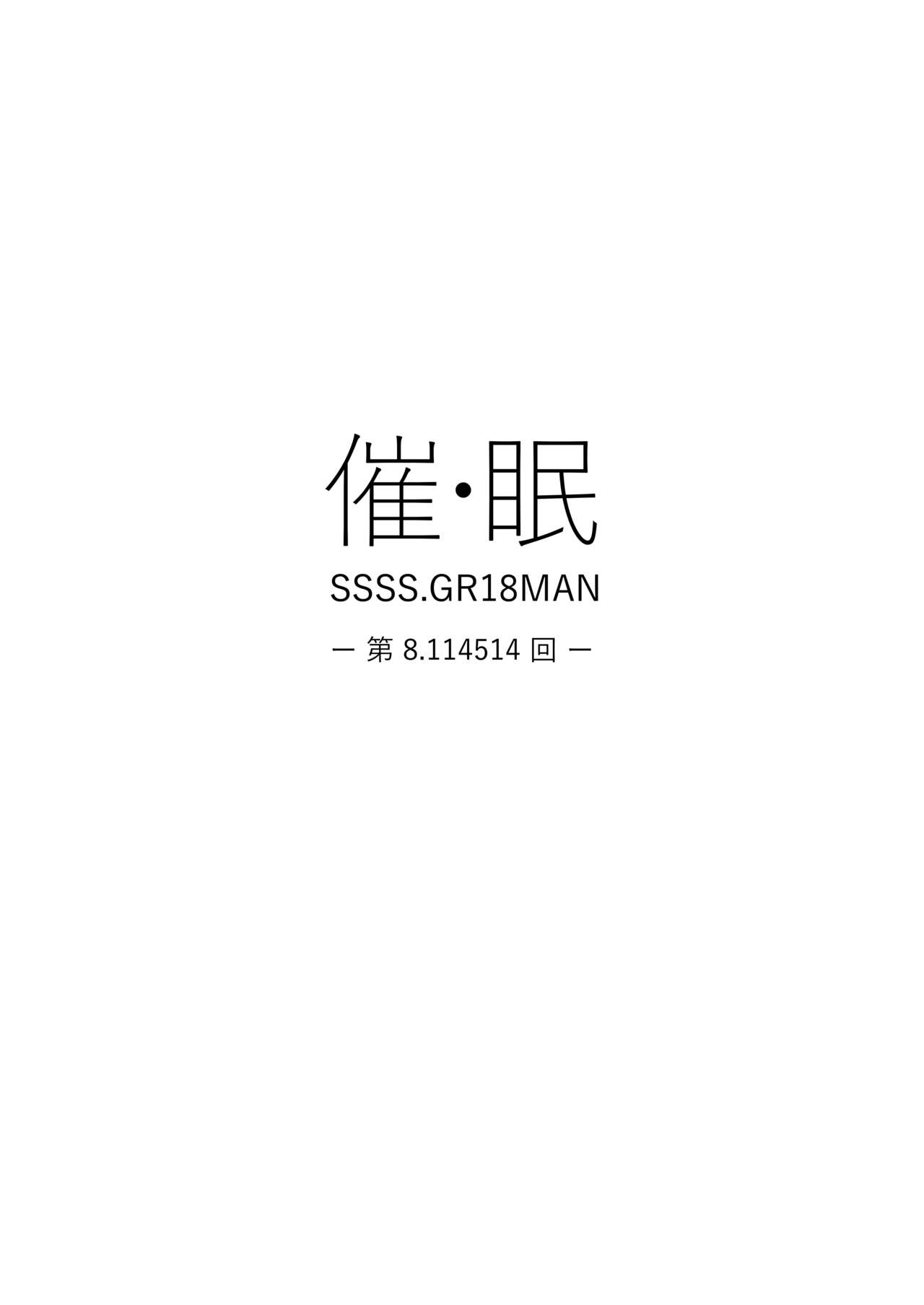 Đọc truyện hentai Saimin Hypnosis - Oneshot