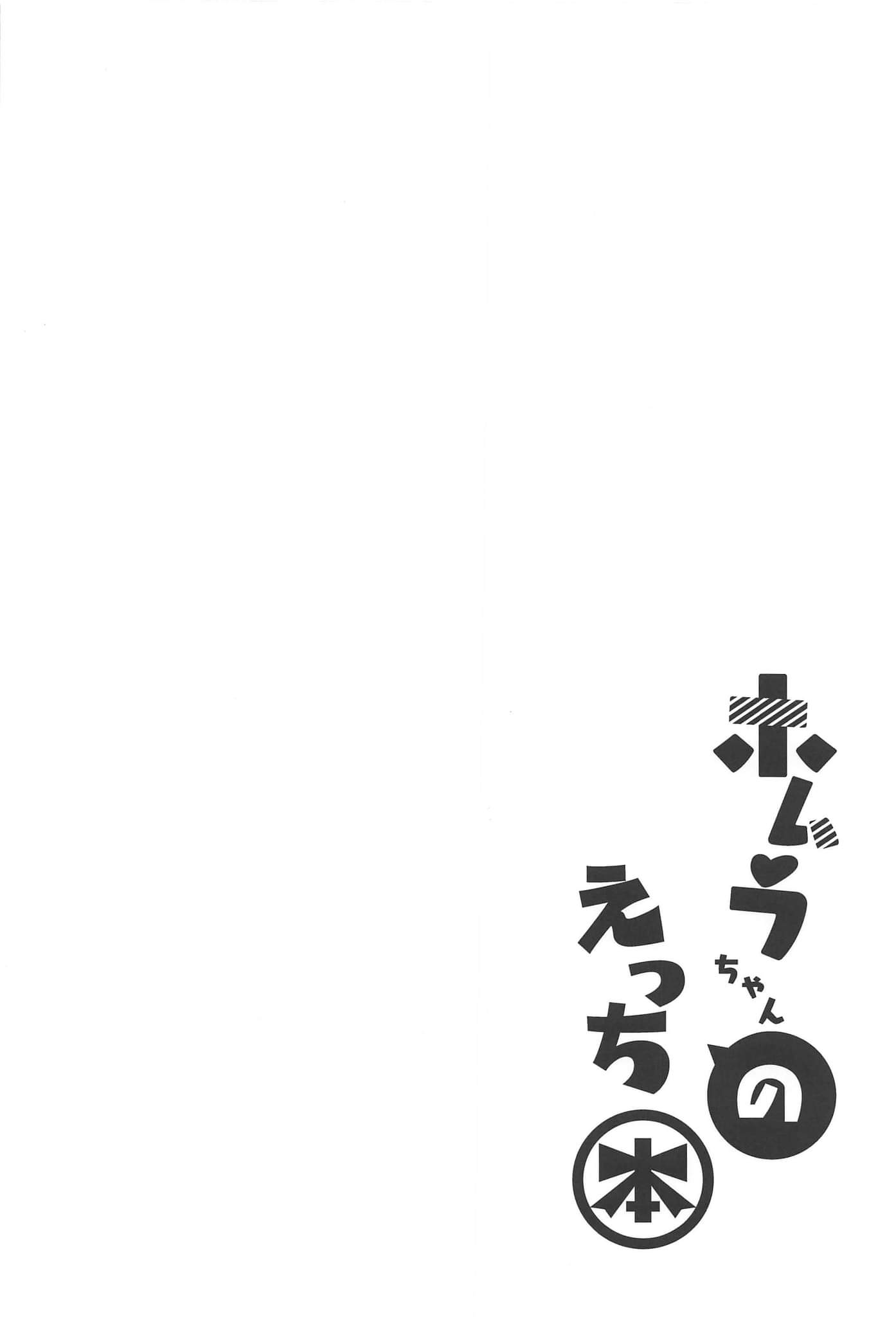 Đọc truyện hentai Homura-chan no Ecchi Hon (Xenoblade Chronicles 2) - Oneshot