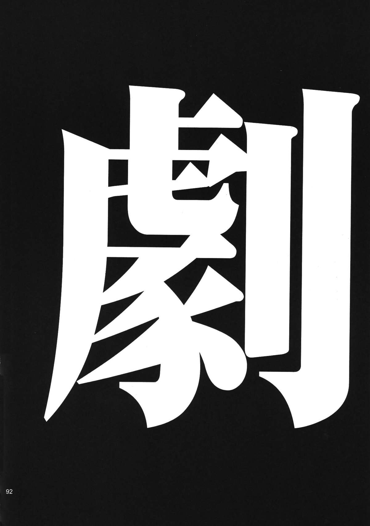 Đọc truyện hentai RE-TAKE - Chap 3 - RE-TAKE 3