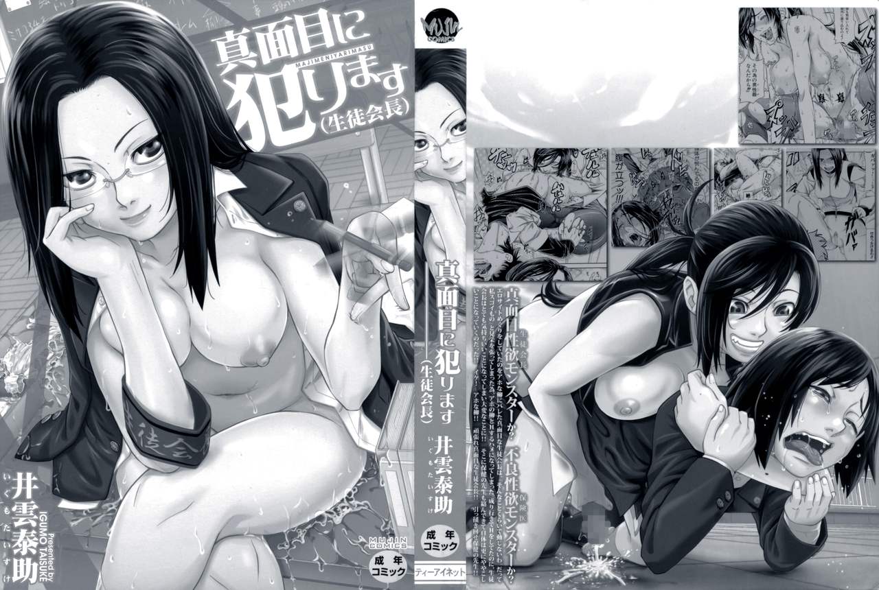 Đọc truyện hentai Tôi sẽ làm chuyện đó một cách nghiêm túc (Hội trưởng hội học sinh) - Chap 1