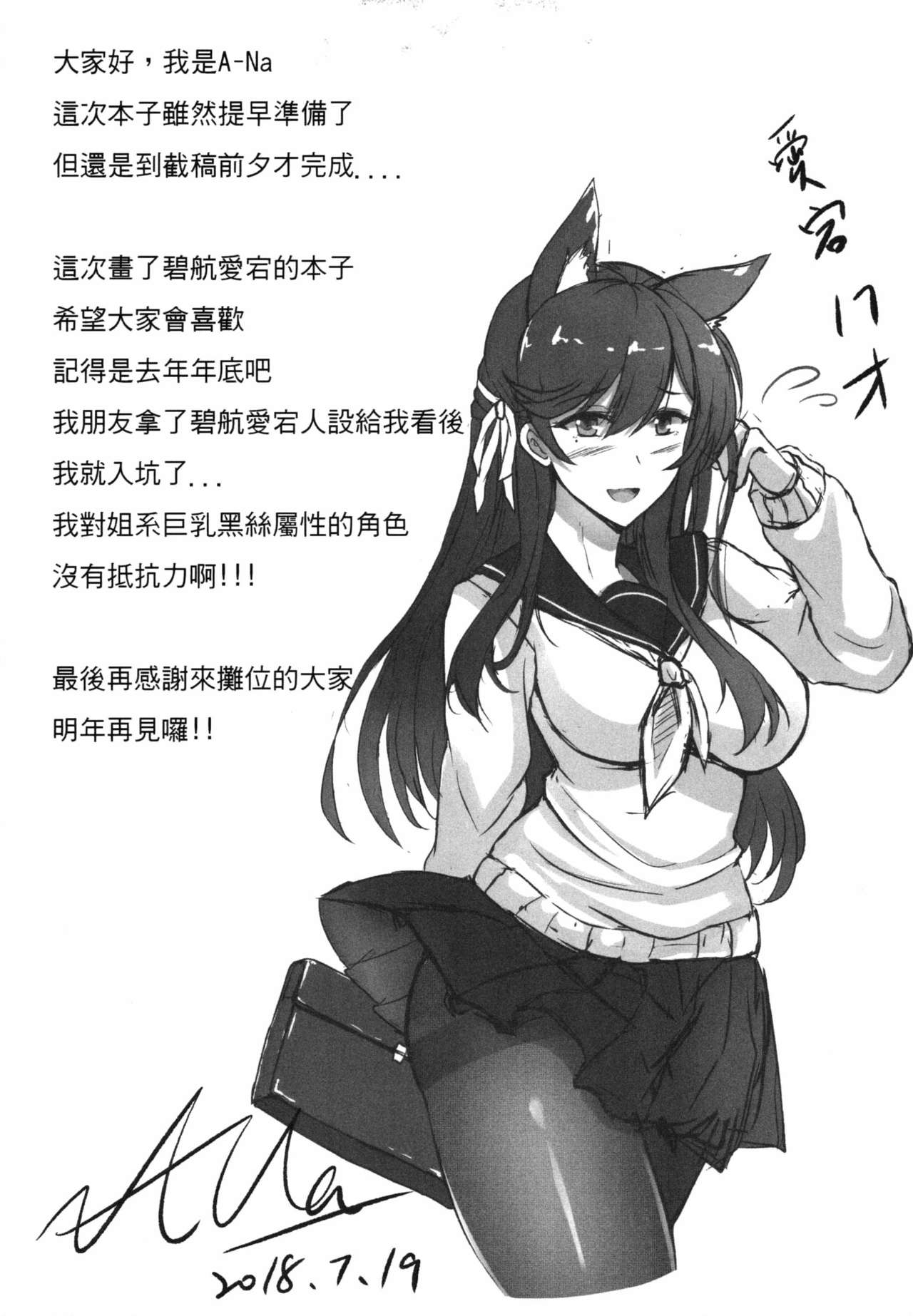 Đọc truyện hentai Atago-san! Kokuhaku no Houhou, Oshiete! - Oneshot