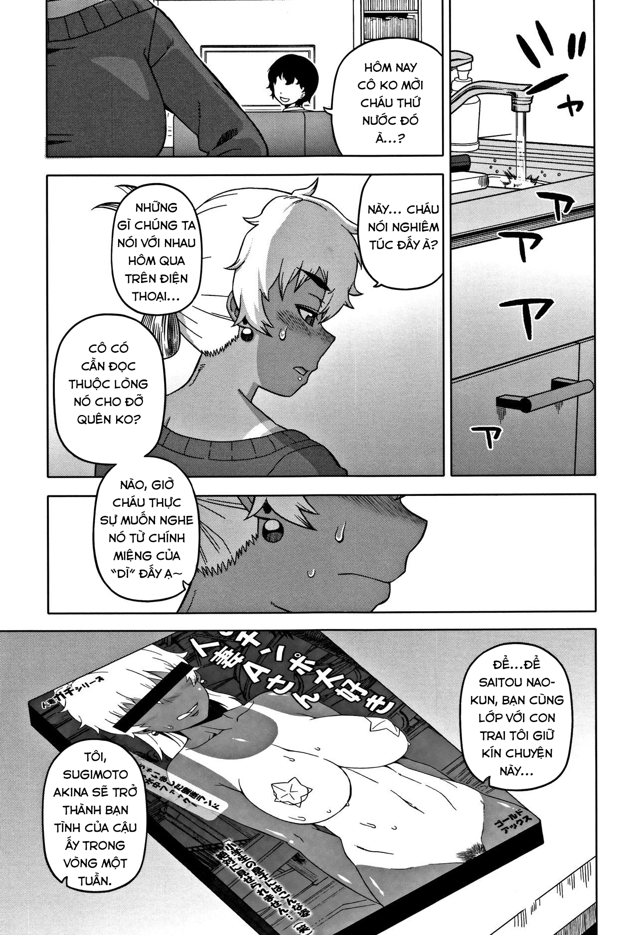 Đọc truyện hentai Chịch mẹ thằng bạn thân - Chap 1: Mặt thứ 3