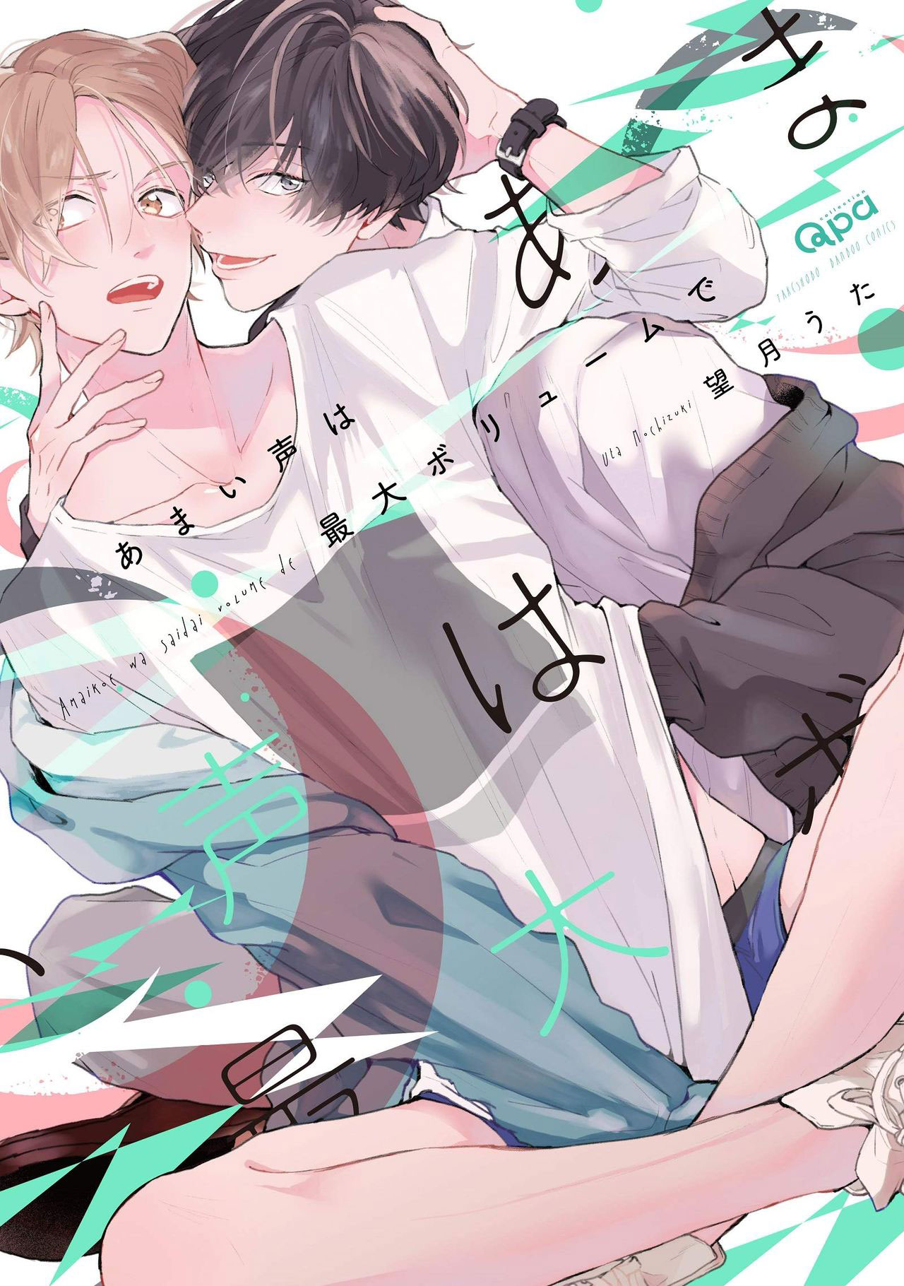 Đọc truyện hentai Hãy cẩn thận với chàng trai kia!! - Chap 1
