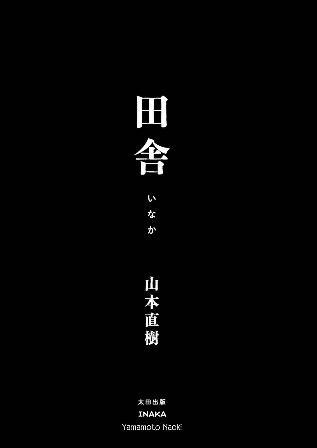 Đọc truyện hentai Về Quê - Tỉnh giấc