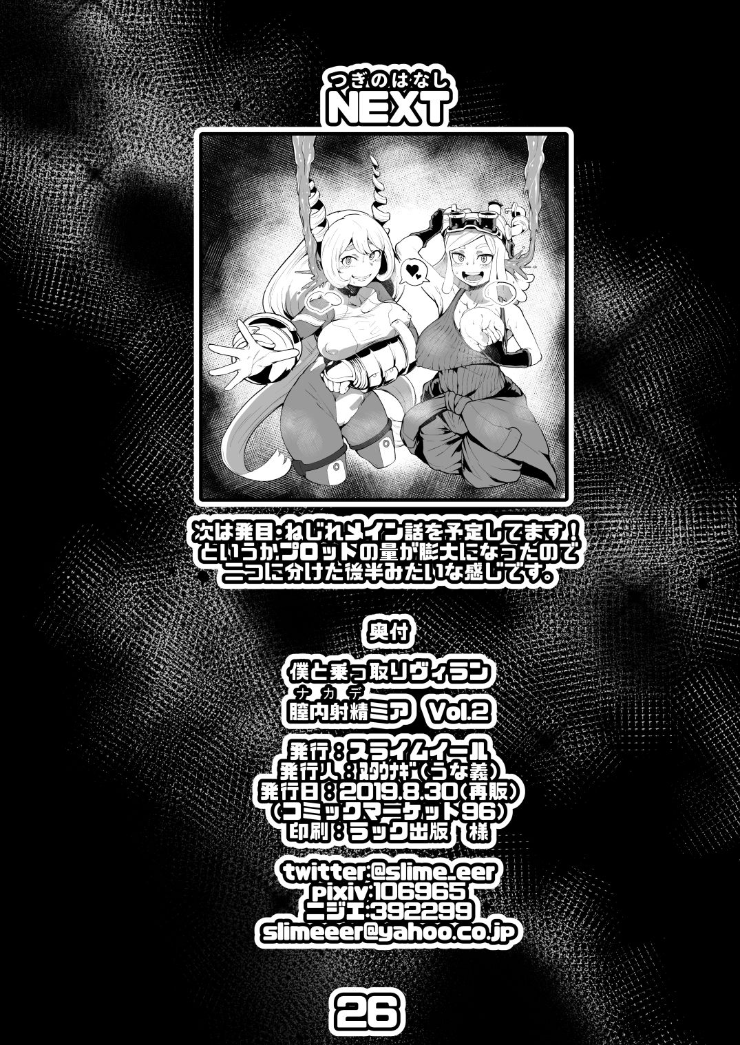 Đọc truyện hentai Boku to Nottori Villain Nakademia - Chương 2