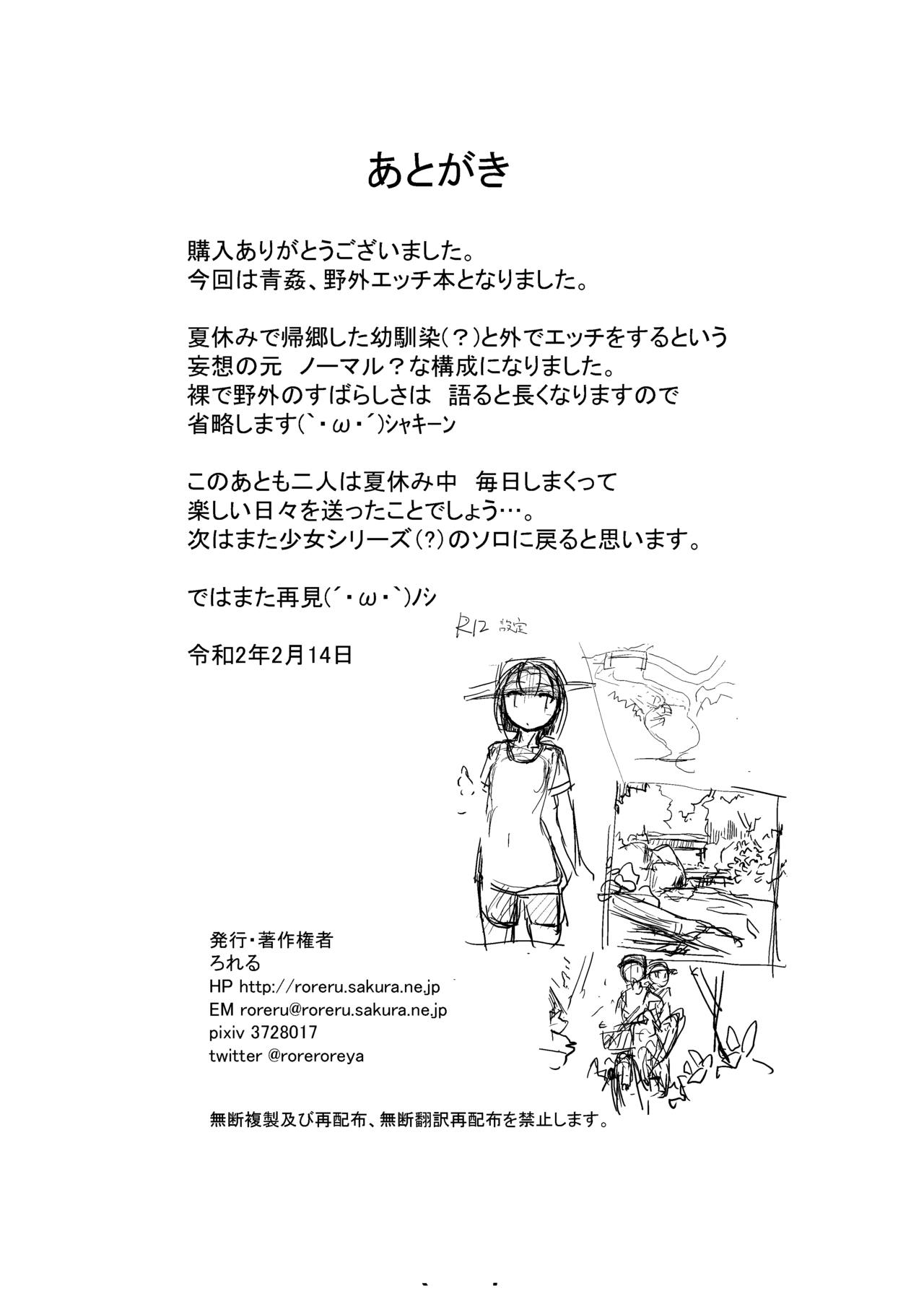 Đọc truyện hentai Vui đùa dưới sông - Oneshot