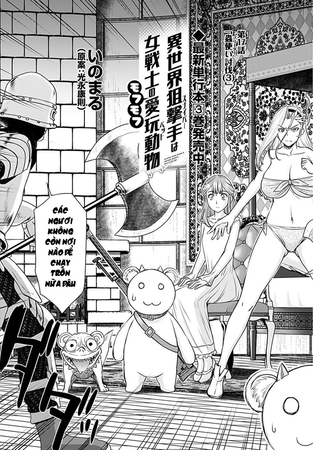 Đọc truyện hentai Xạ thủ mềm mại của Nữ chiến binh - Chap 17