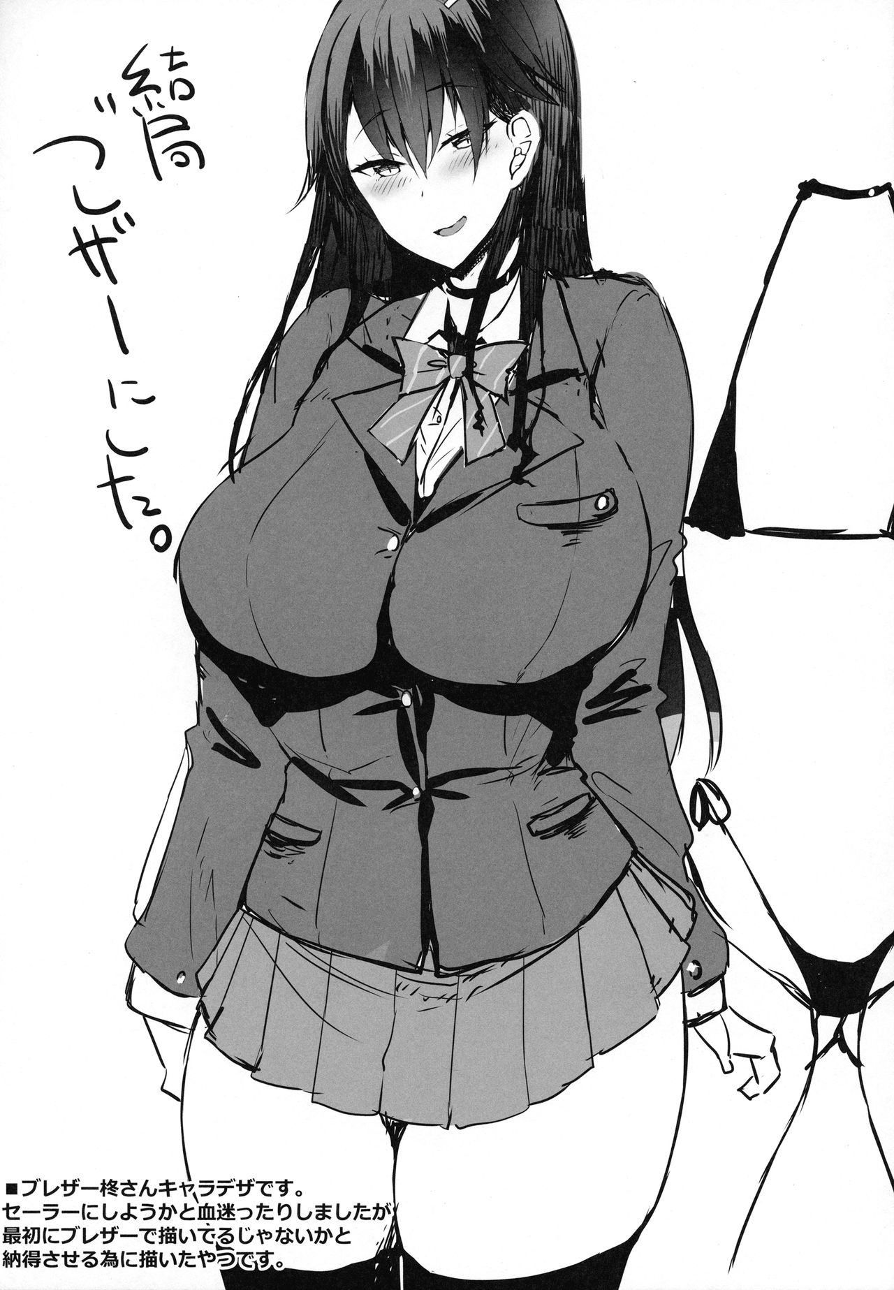 Đọc truyện hentai Tuyển tập Nữ sinh dâm đãng - Chap 2 - Hiiragi ( phần 1 )