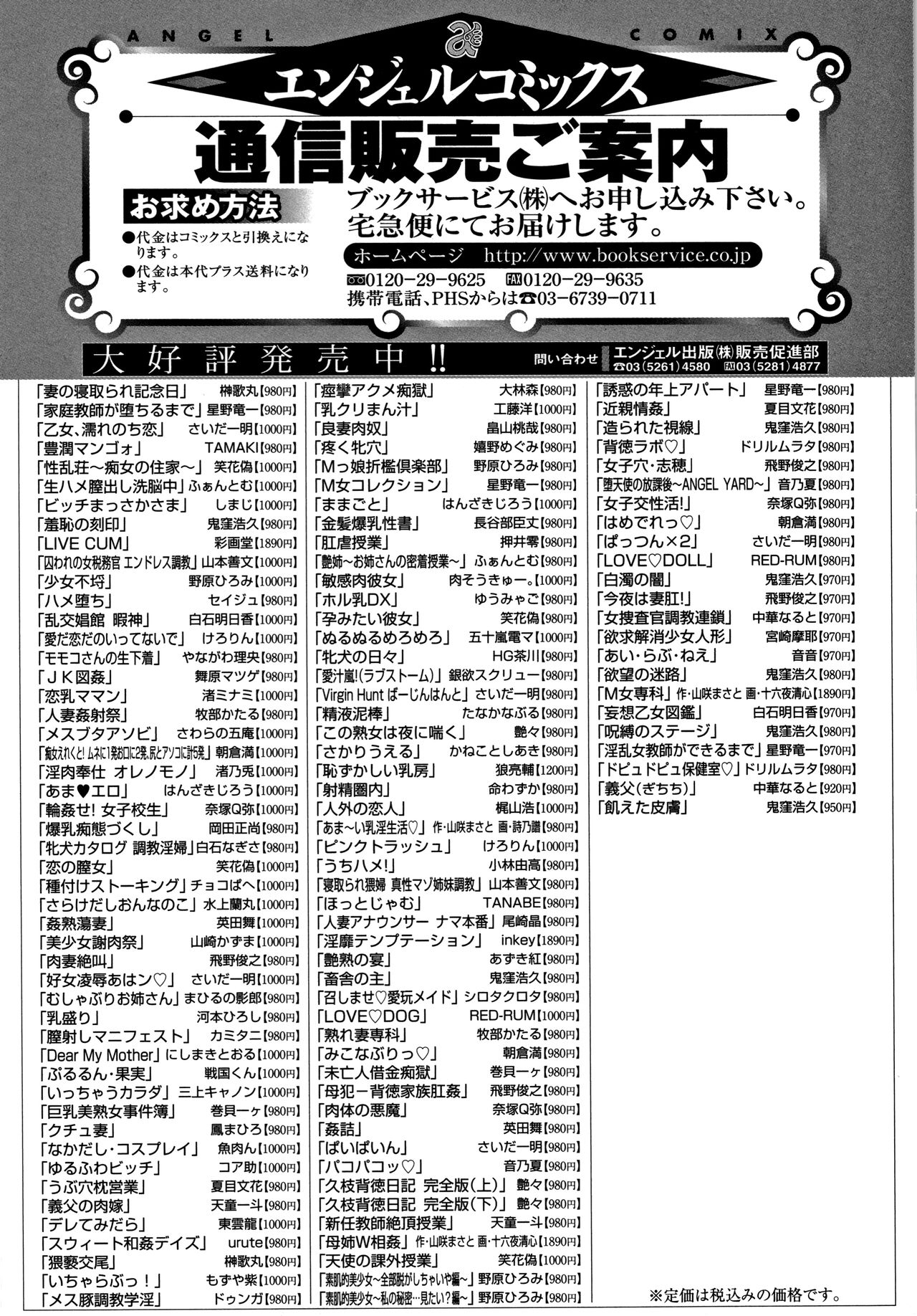 Đọc truyện hentai Tsuma no Netorare Kinenbi - Chap 6.