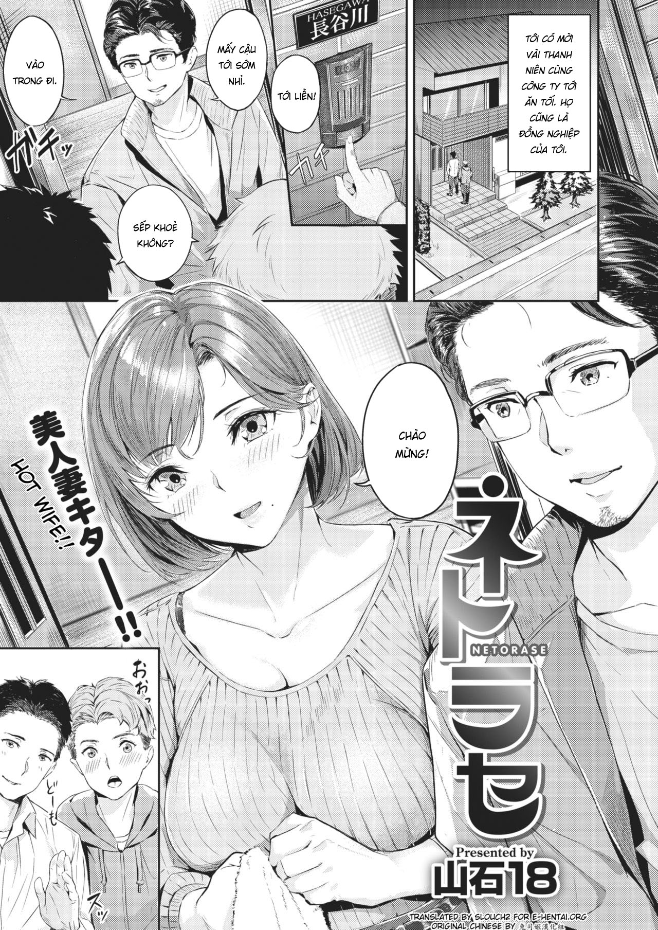 Đọc truyện hentai Vợ sếp để em lo - Oneshot