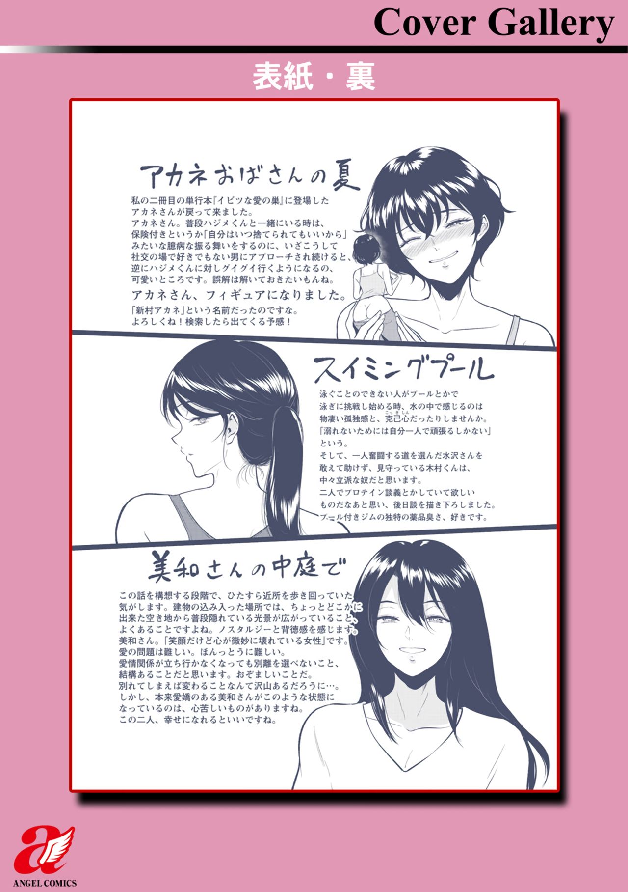 Đọc truyện hentai Mùa hè nóng bỏng của dì tôi - Oneshot