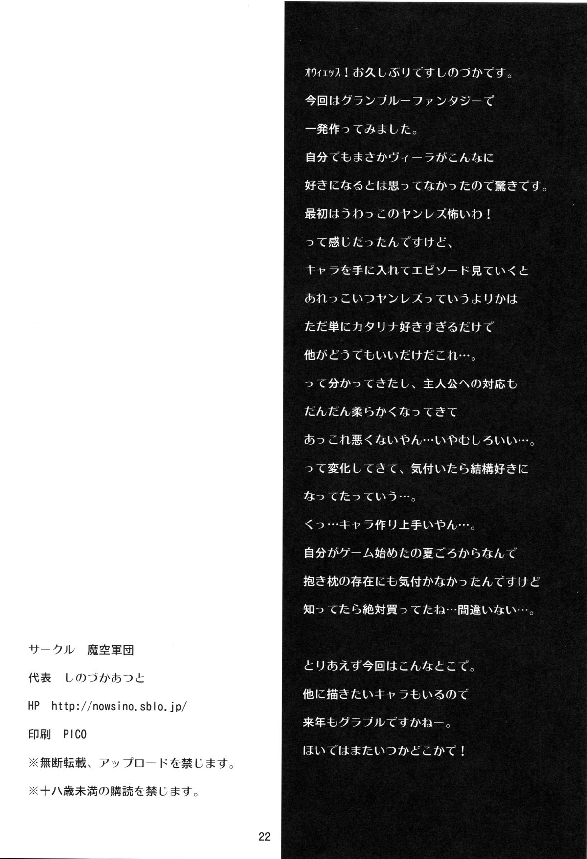 Đọc truyện hentai Makuu GB Tsuushin - Oneshot