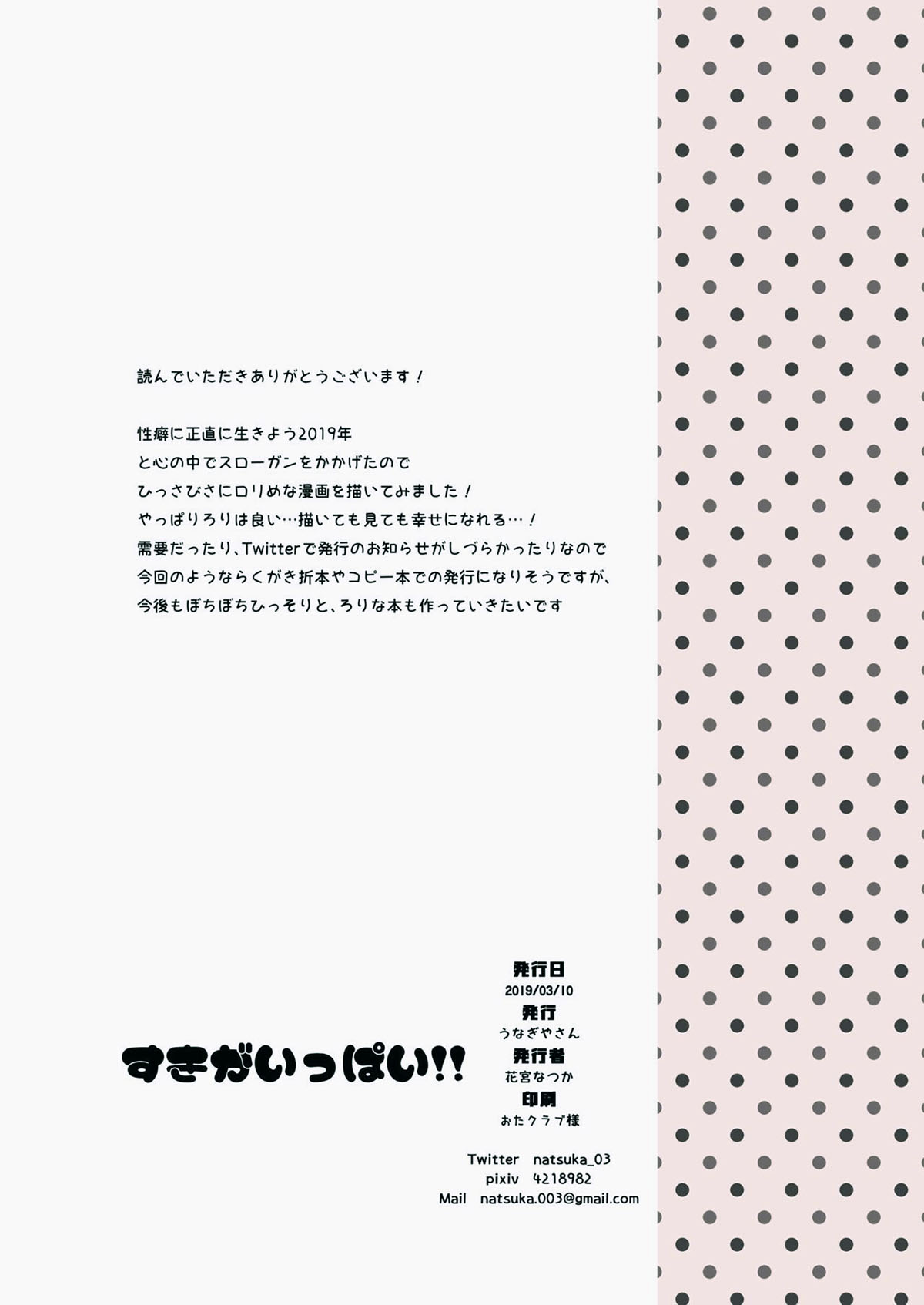 Đọc truyện hentai Em học sinh ngây thơ và thầy giáo may mắn :/ - Oneshot