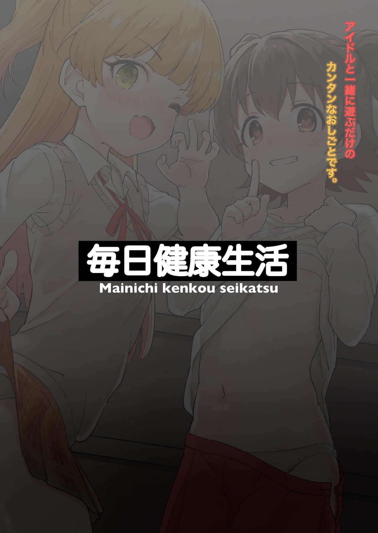 Đọc truyện hentai Quản lý các idol là một việc dễ dàng - Oneshot
