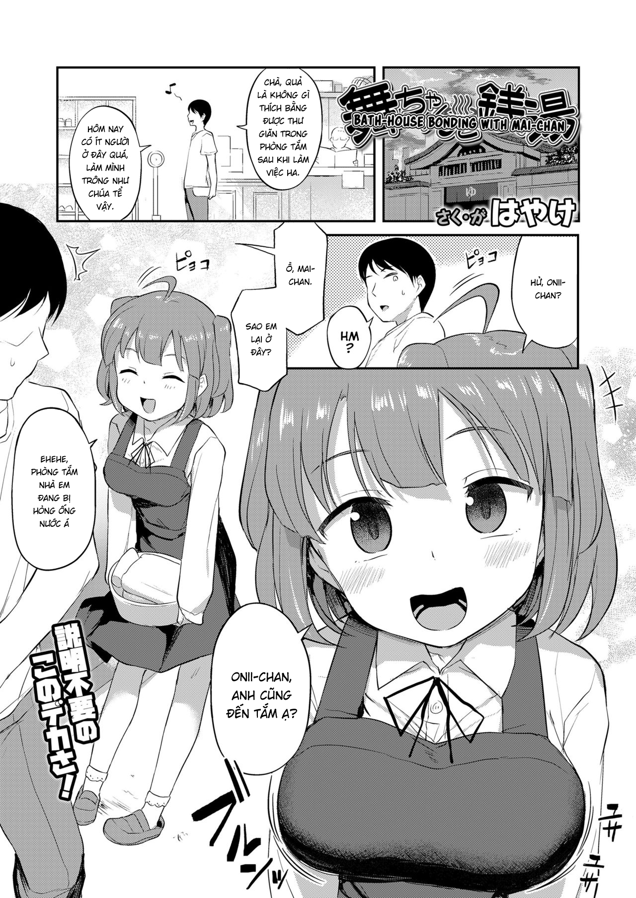 Đọc truyện hentai Tắm cùng Mai-chan - Oneshot