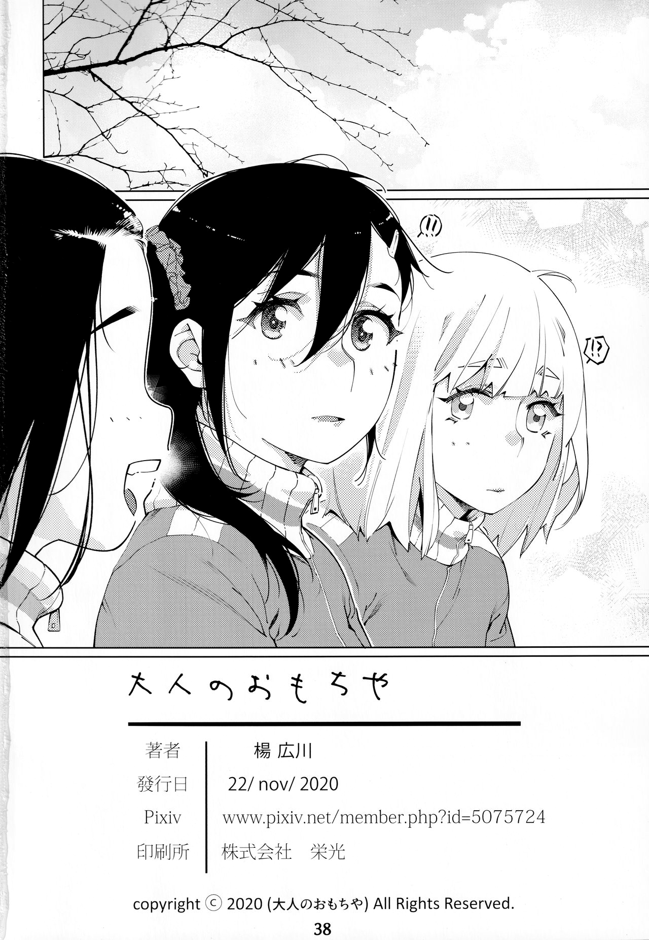 Đọc truyện hentai Otonano Omochiya (Hirokawa) - Chap 14