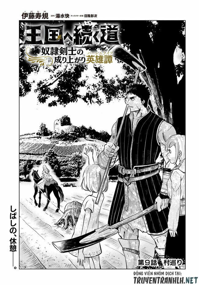 Đọc truyện hentai Hành trình chịch dạo của của máy dập cổ đại - Chap 9.1