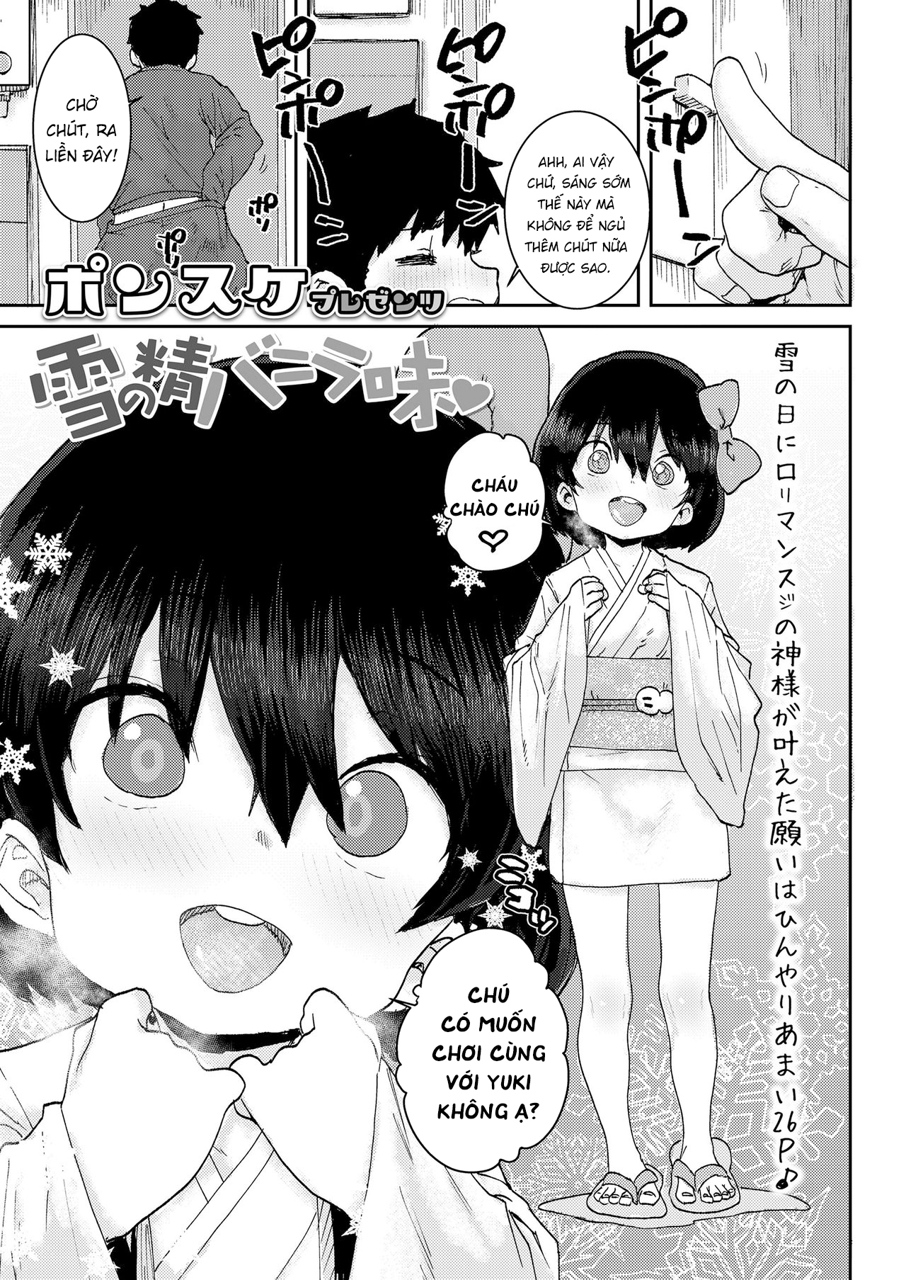 Đọc truyện hentai Yuki no Sei Vanilla Aji♥ - Oneshot