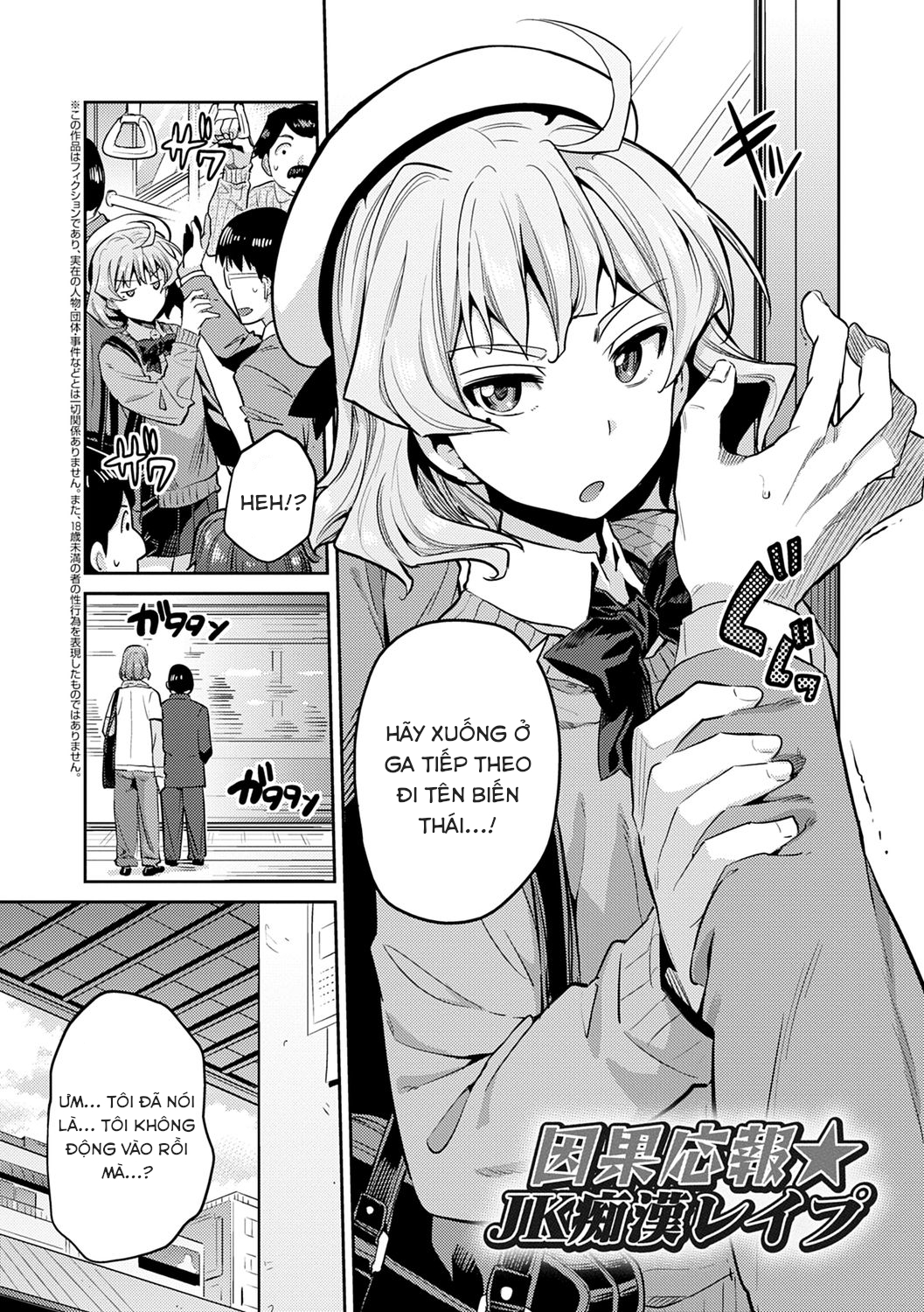 Đọc truyện hentai Cô nữ sinh thích giả vờ bị quấy rối và cái kết bị quấy rối thật - Oneshot