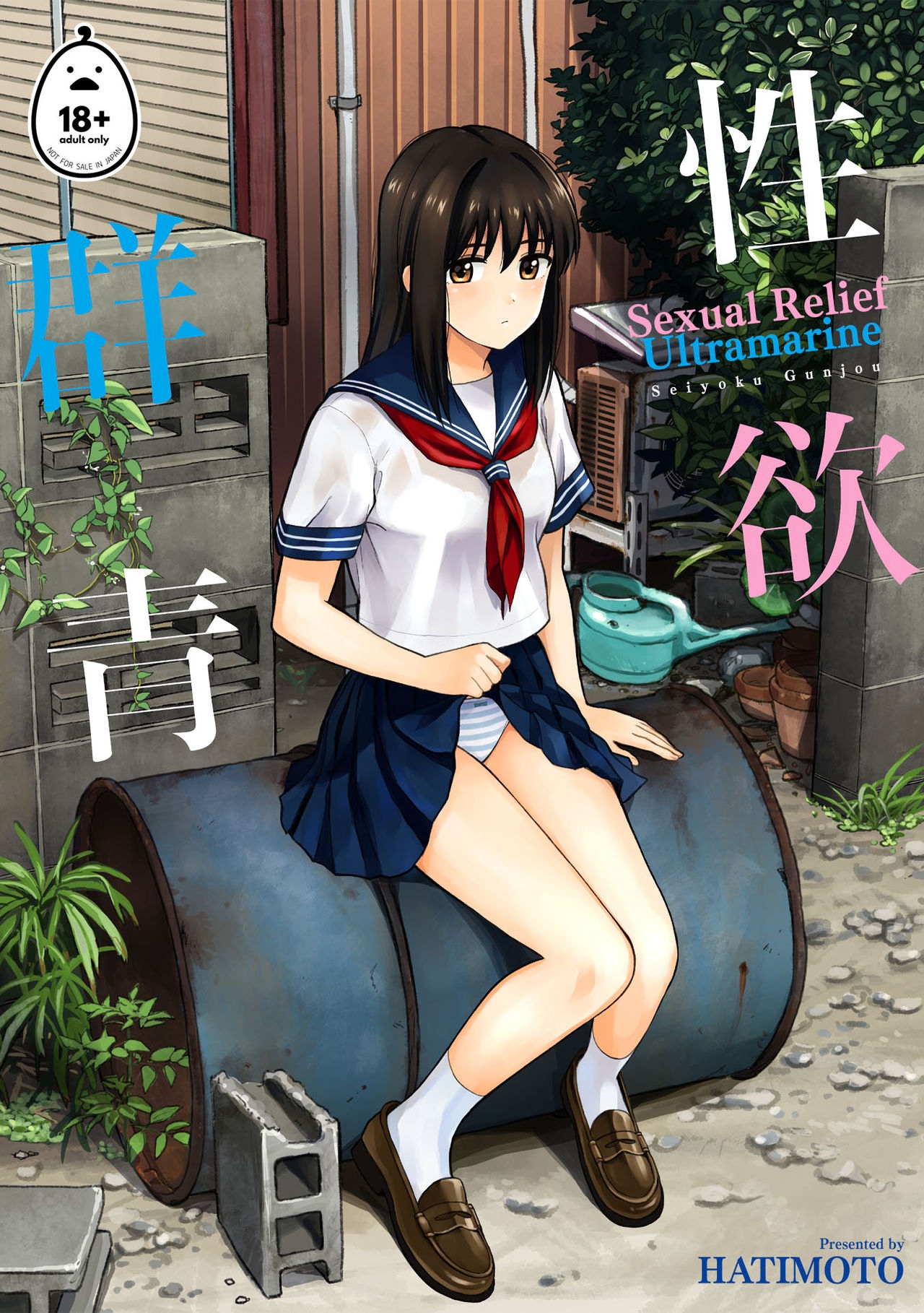 Đọc truyện hentai Sexual Relief Ultramarine - Tập 1: Thật lạnh.