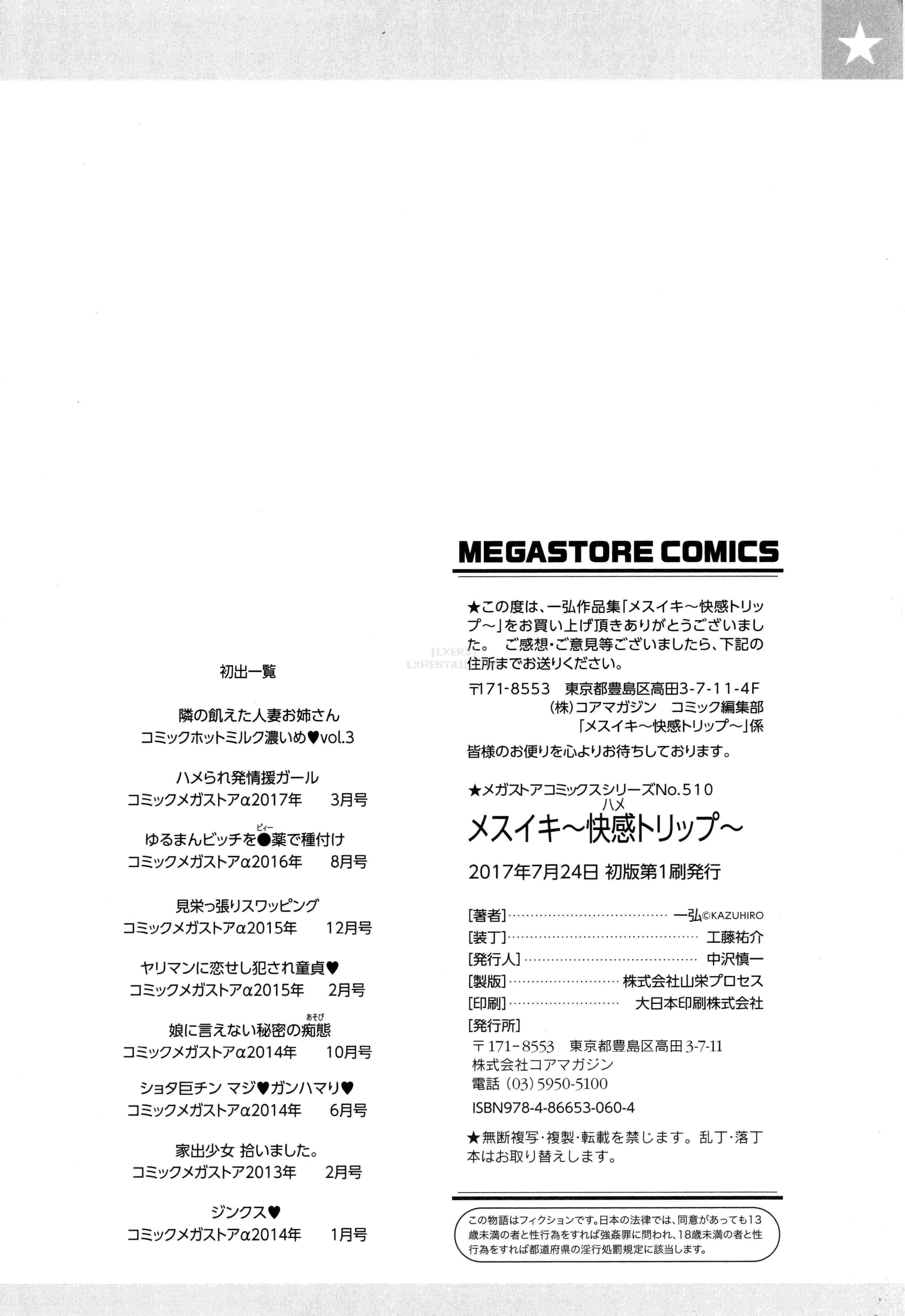 Đọc truyện hentai Mesuiki ~Hame Trip~ - Chap 9 - END