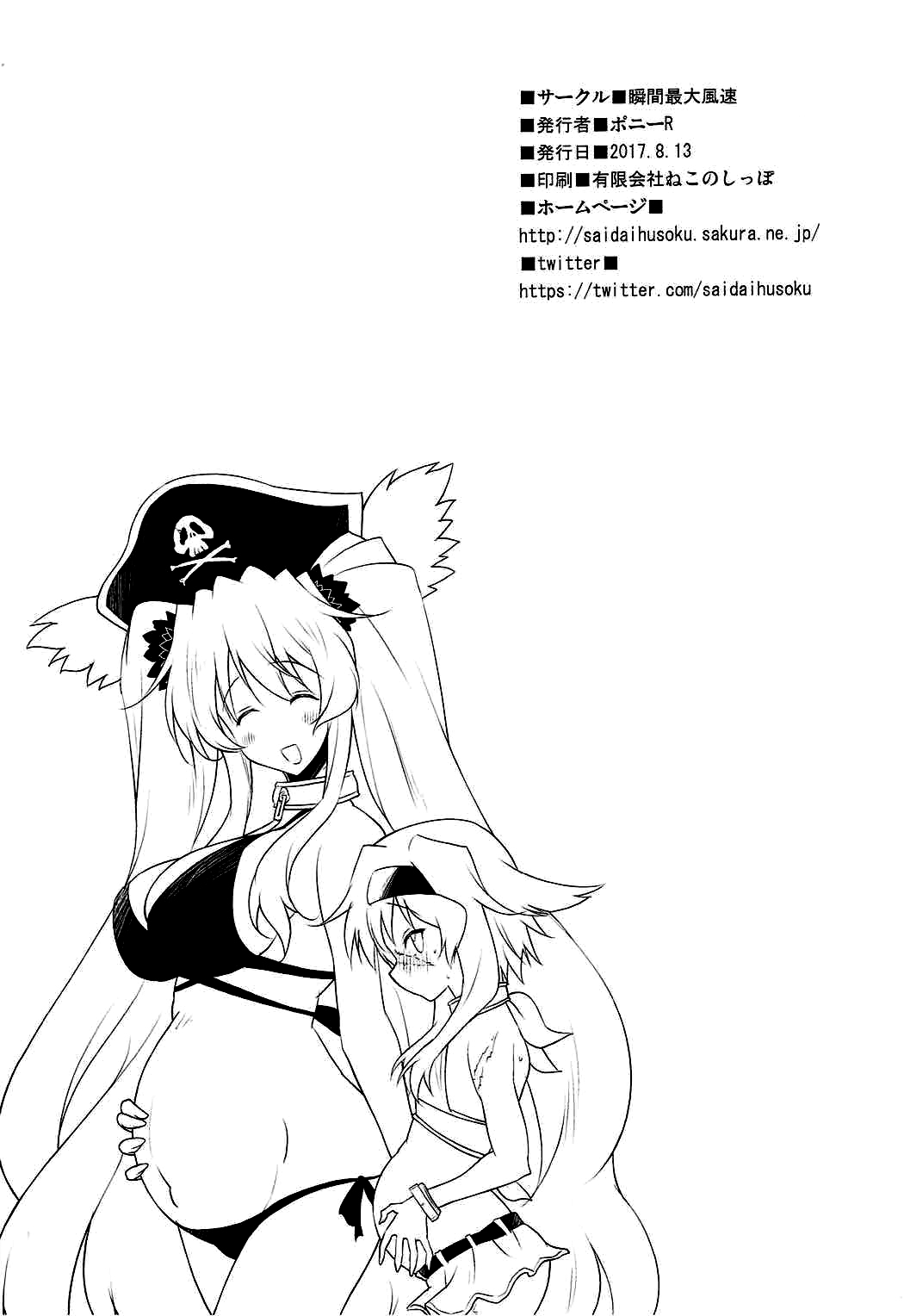 Đọc truyện hentai Anne & Mary to no Nukinuki Seikatsu - Oneshot