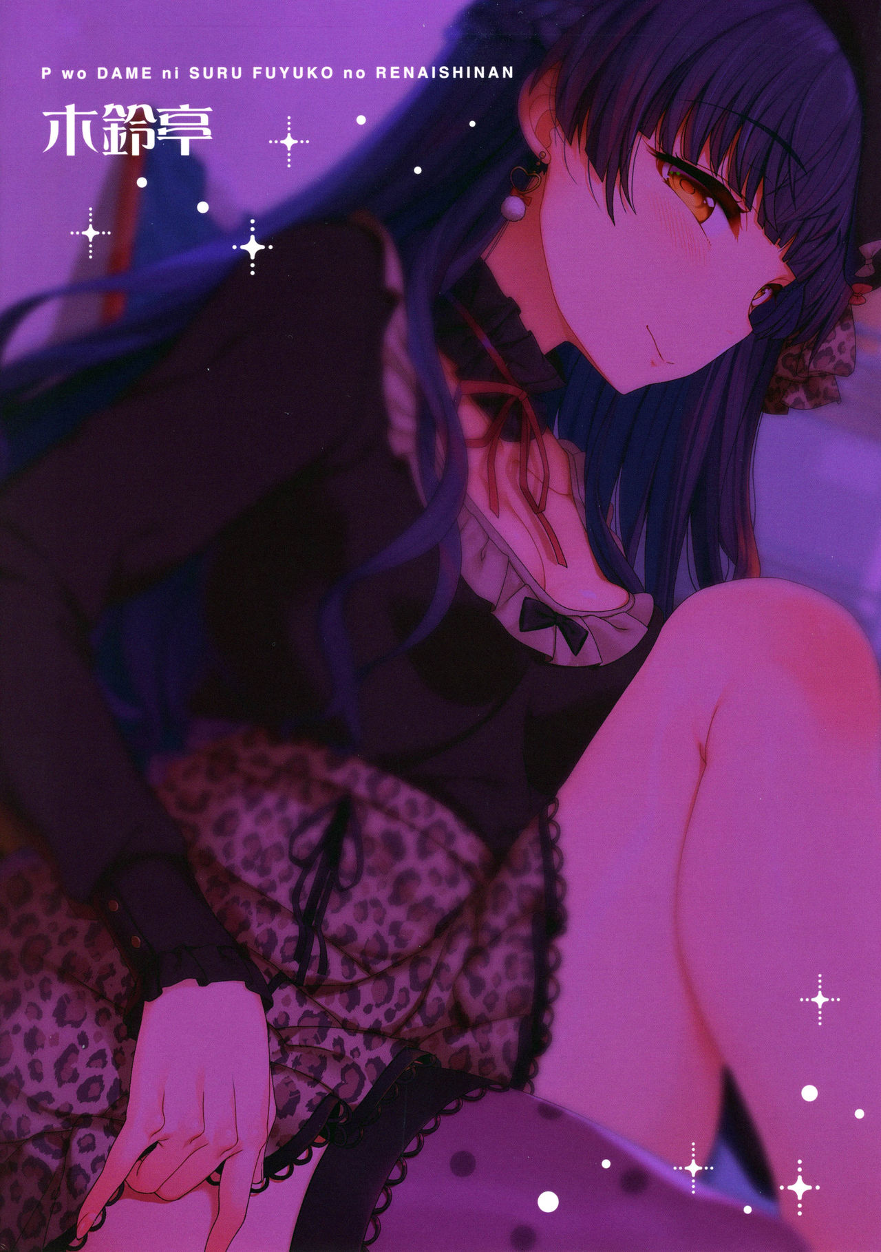 Đọc truyện hentai Fuyuko no Renaishinan (THE iDOLM@STER: Shiny Colors) - Oneshot
