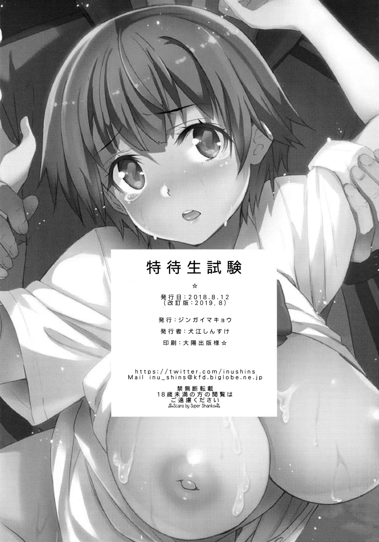 Đọc truyện hentai Tớ là một học sinh thi học bổng, tuy là một đứa ngốc, nhưng tớ muốn đến trường với cậu ấy, vì vậy tớ đã cố gắng hết sức trong chuyên môn của mình. - Oneshot