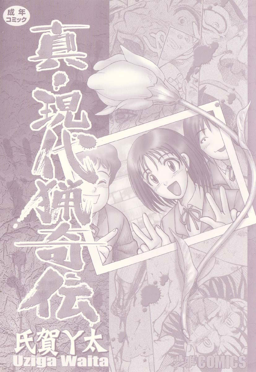 Đọc truyện hentai Những vụ án kinh hoàng có thật. Chap 1