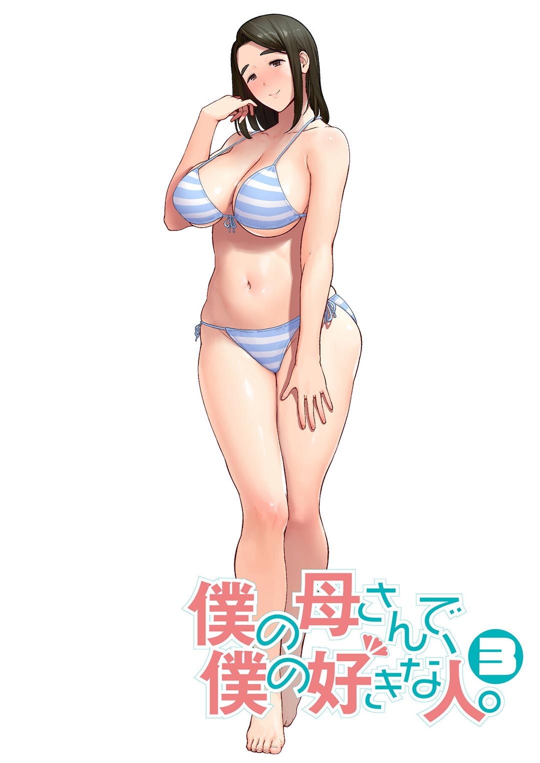 Đọc truyện hentai Mẹ là người phụ nữ mà tôi yêu - Chap 3 - Đi biển vào kỳ nghỉ hè