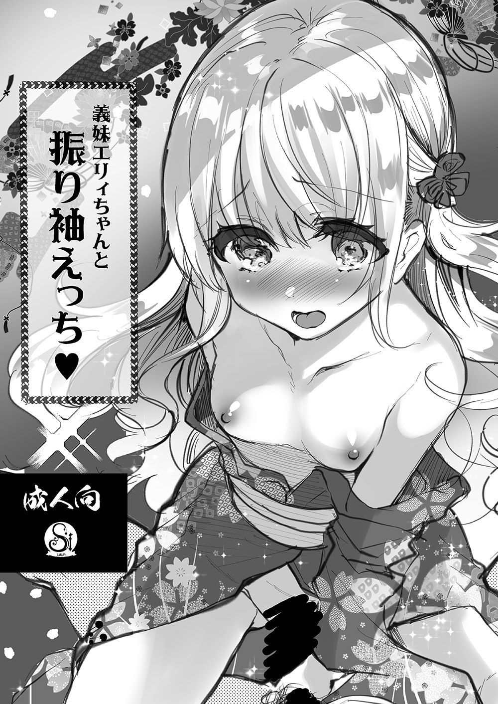 Đọc truyện hentai Em gái Elly-chan dễ thương - Ngoại truyện 1: Em gái Elly yêu thích cosplay