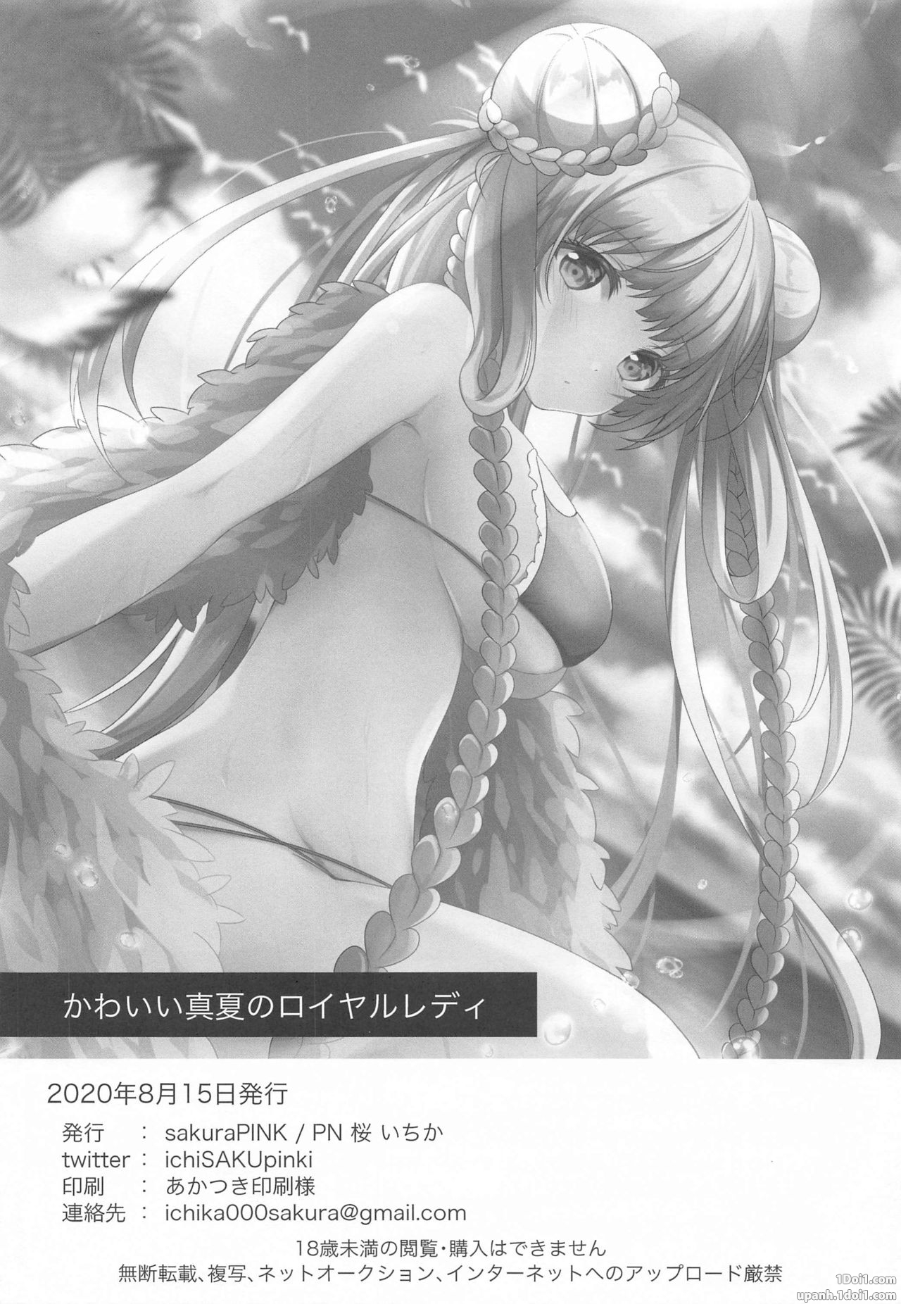 Đọc truyện hentai Kawaii Manatsu no Royal Lady - Oneshot