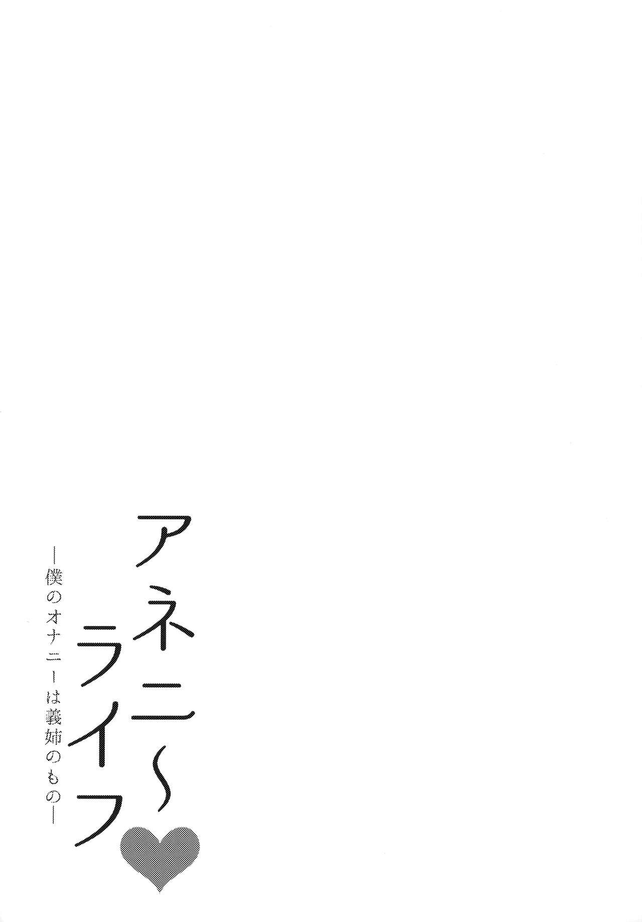 Đọc truyện hentai Đau đớn! Bé trai non tơ bị chị gái kiểm soát! - Chap 2: Hết.