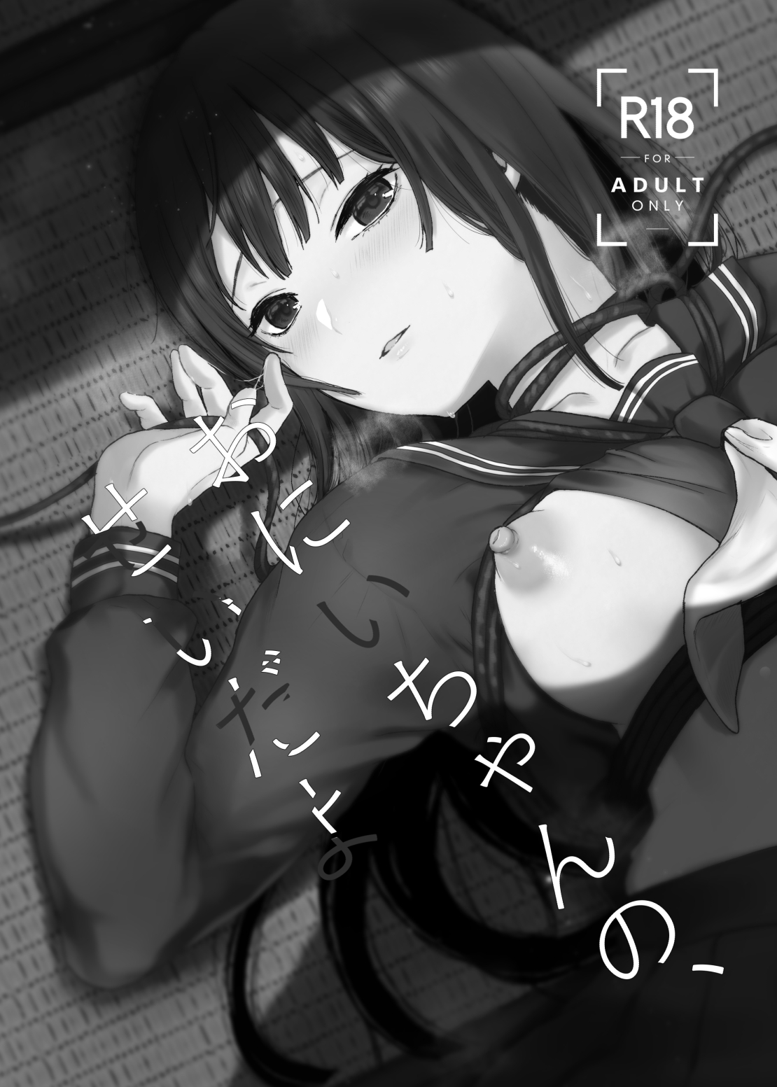 Đọc truyện hentai Lỗi tại, anh hai cả đó (nguyên tác) - Oneshot