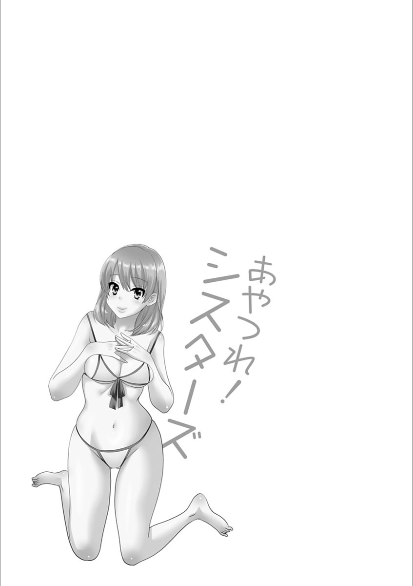 Đọc truyện hentai Ayatsure! Sisters - Chap 7 - Ai nói với ae là end rồi đấy