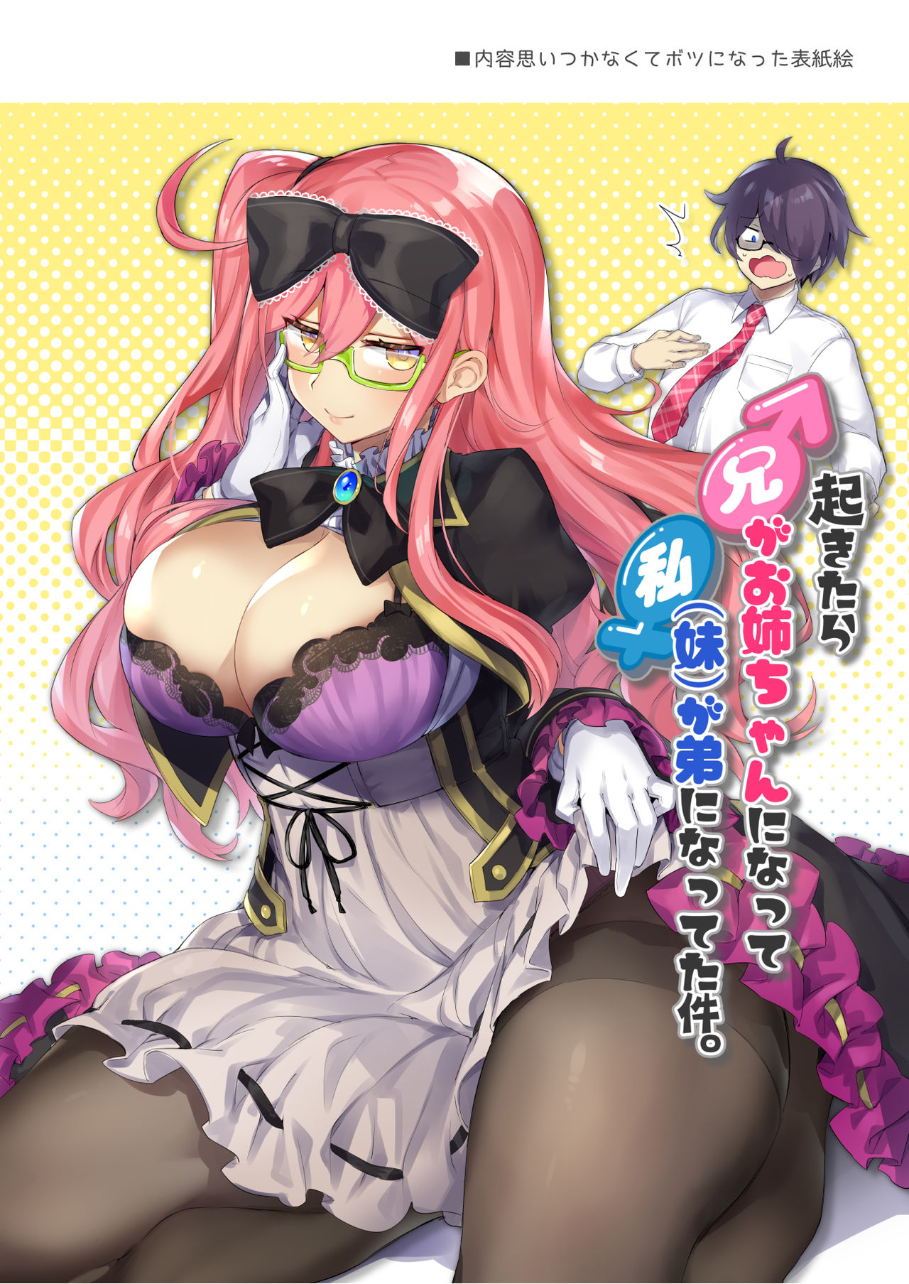 Đọc truyện hentai Streamer Giả Gái Muốn Được Làm Onee-chan - OneShot
