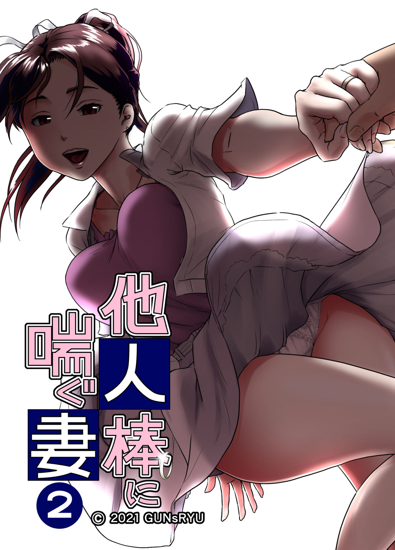 Đọc truyện hentai Taninbou ni Aegu Tsuma 2 - Oneshot.