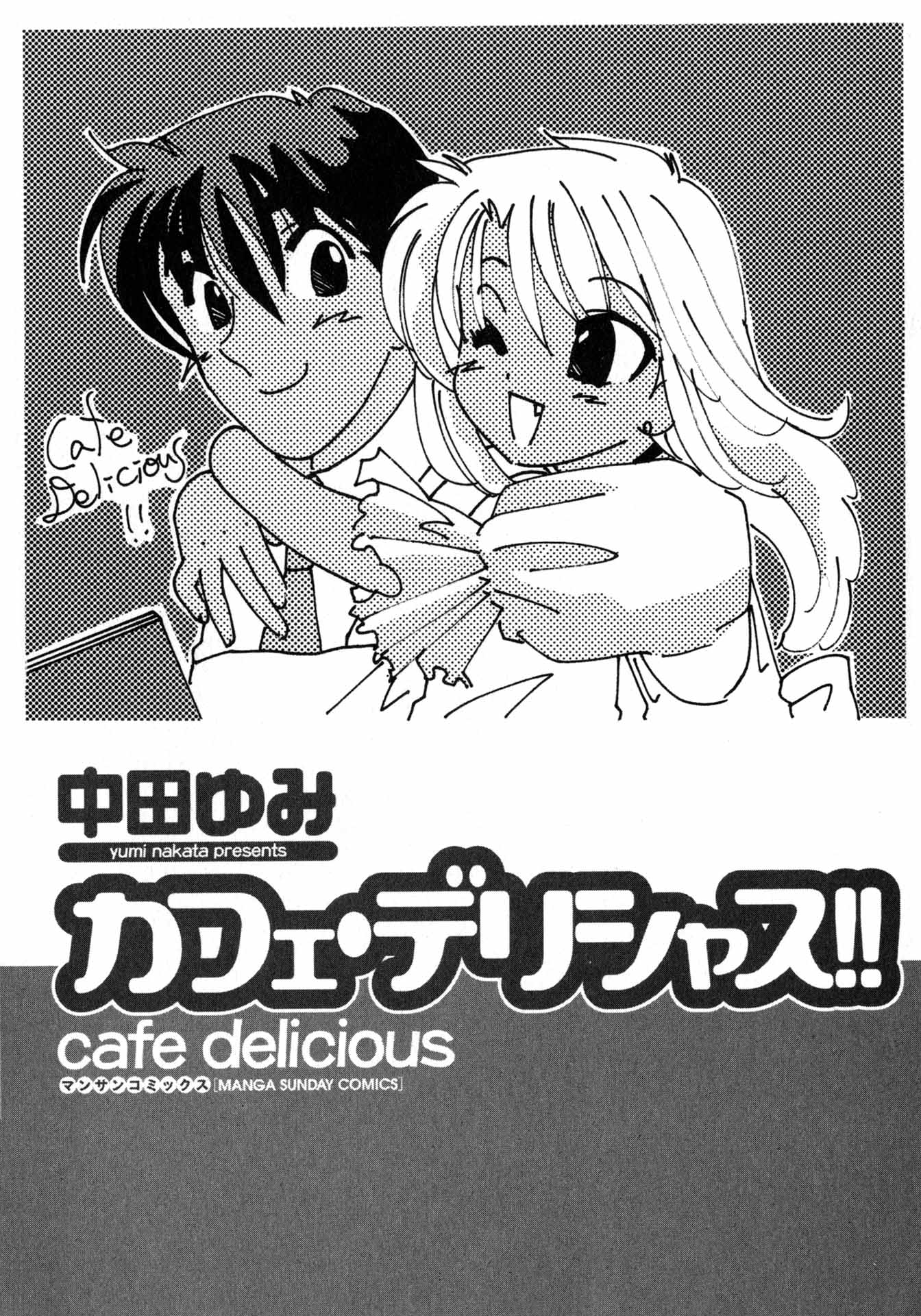 Đọc truyện hentai Cafe Delicious - Menu 1: Bánh bơ dâu